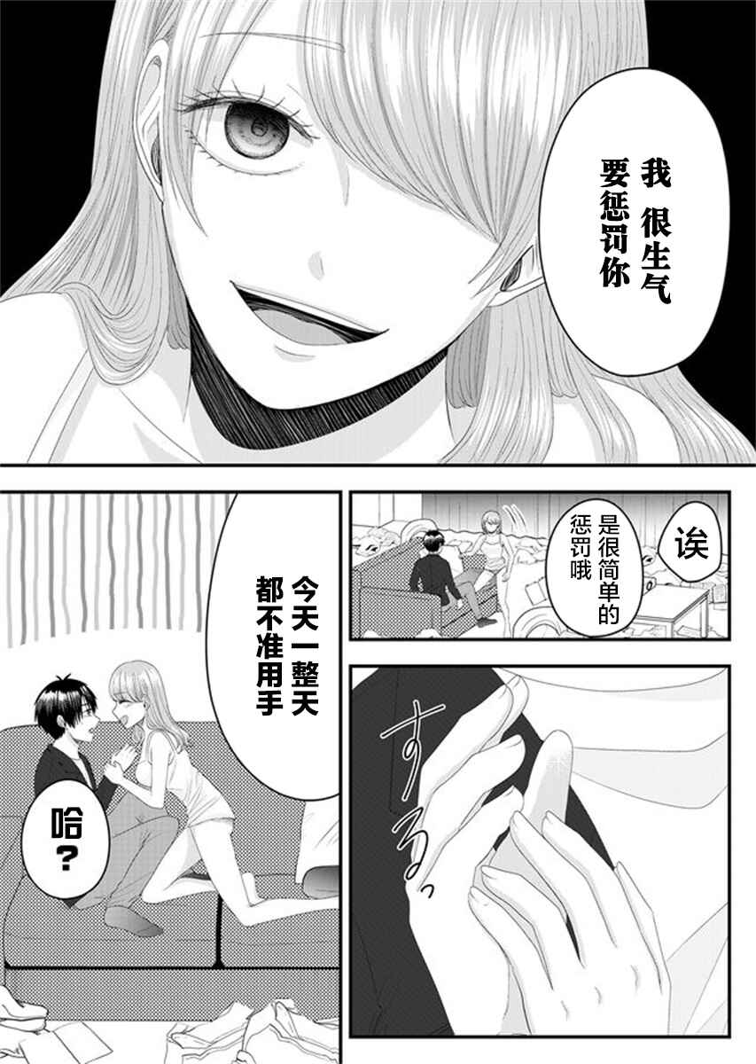 Chapter 4 - Page 4