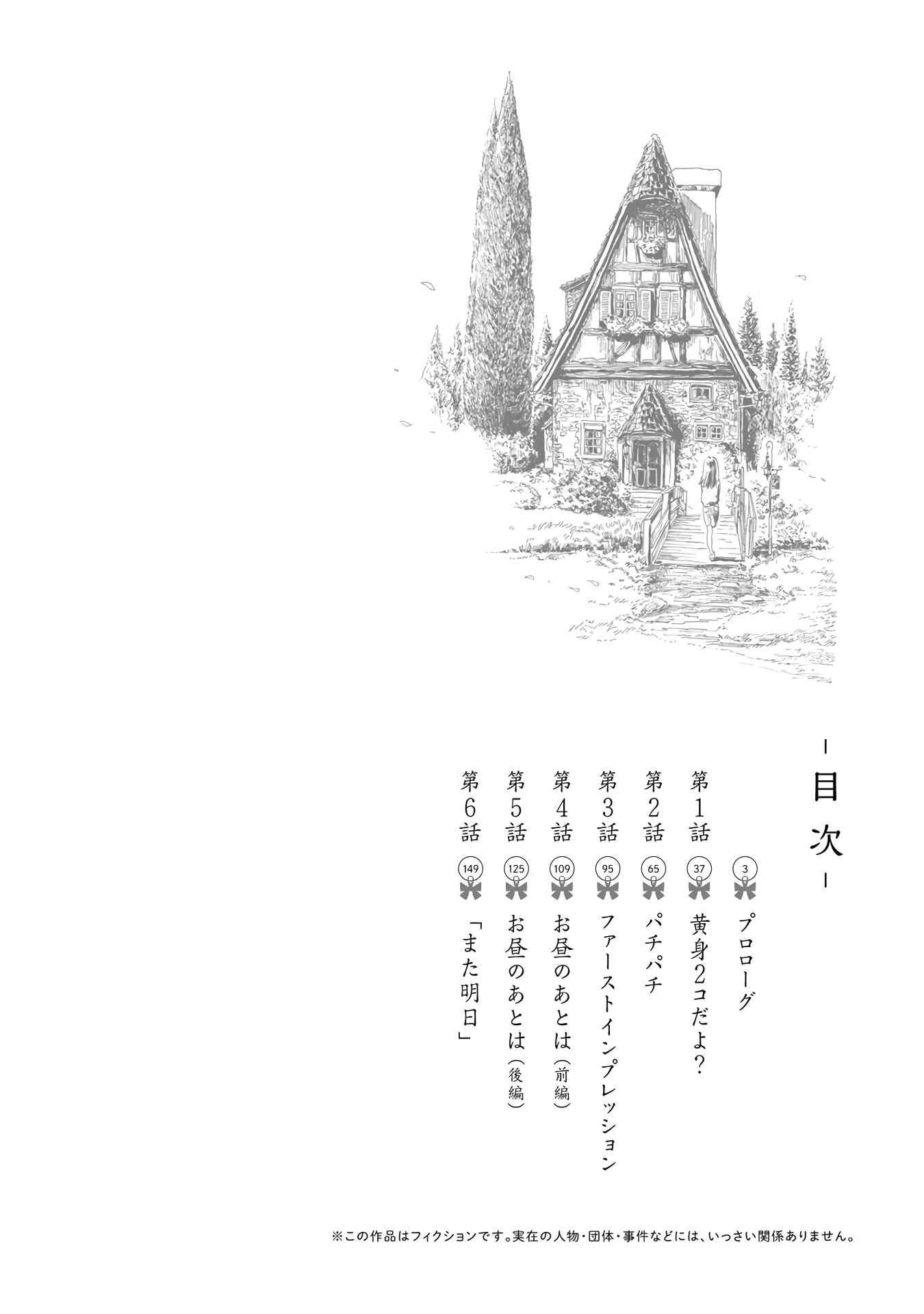 Chapter 6.1 - Page 3