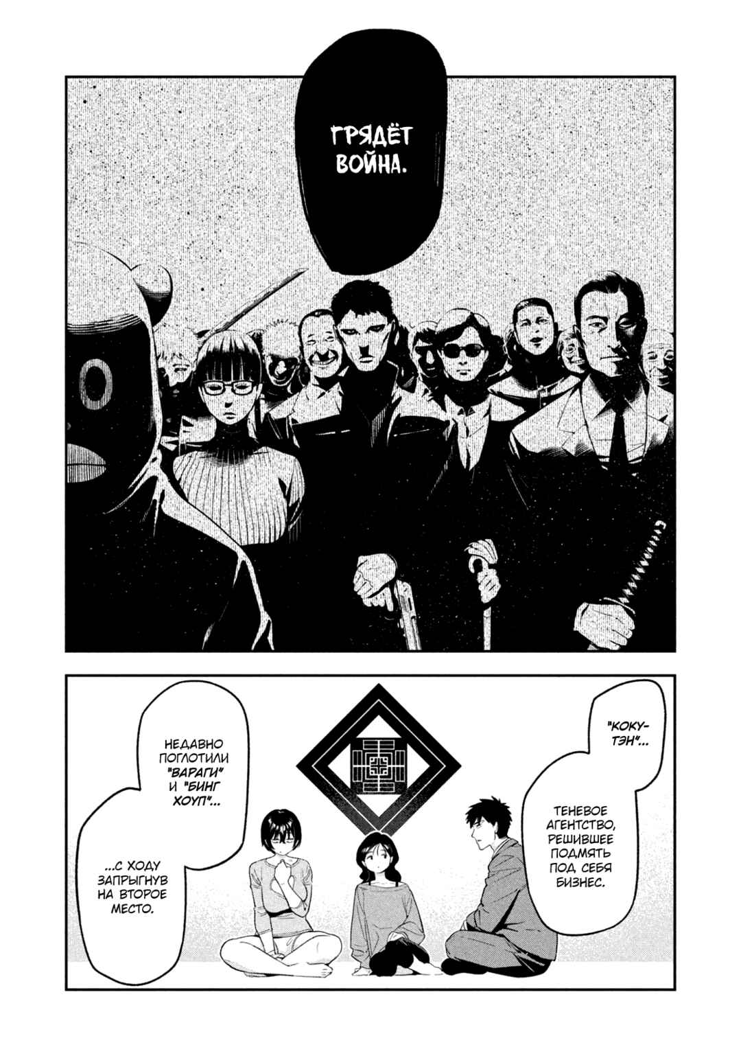 Chapter 16 - Page 17