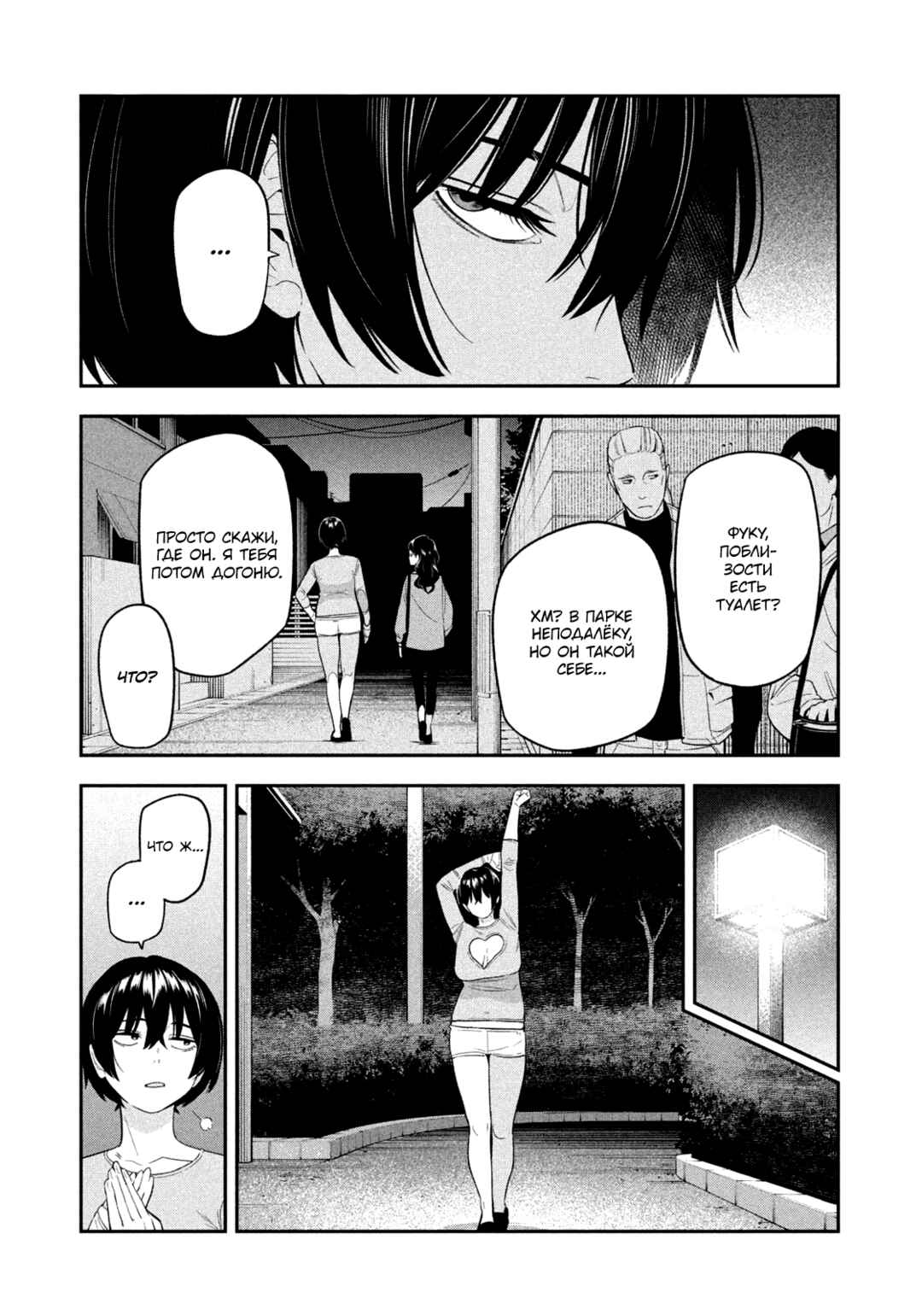 Chapter 16 - Page 4