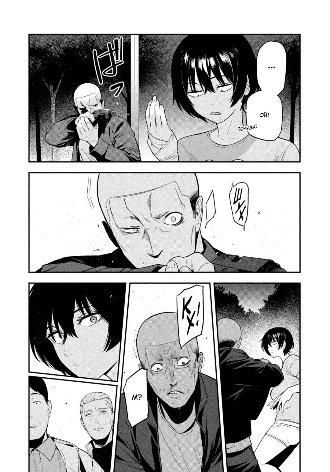 Chapter 16 - Page 6