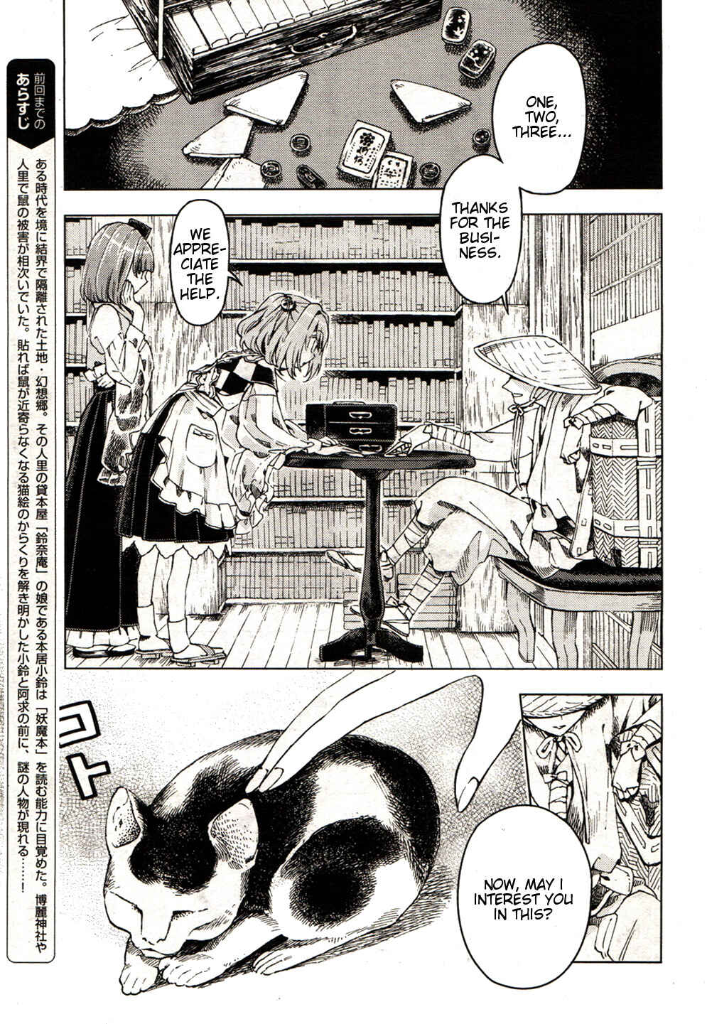 Chapter 21 - Page 3