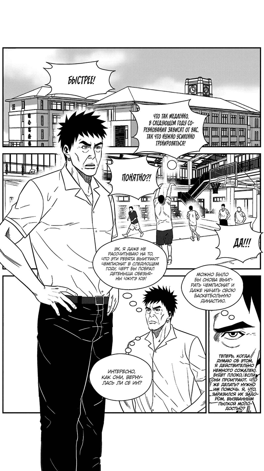 Chapter 168 - Page 2