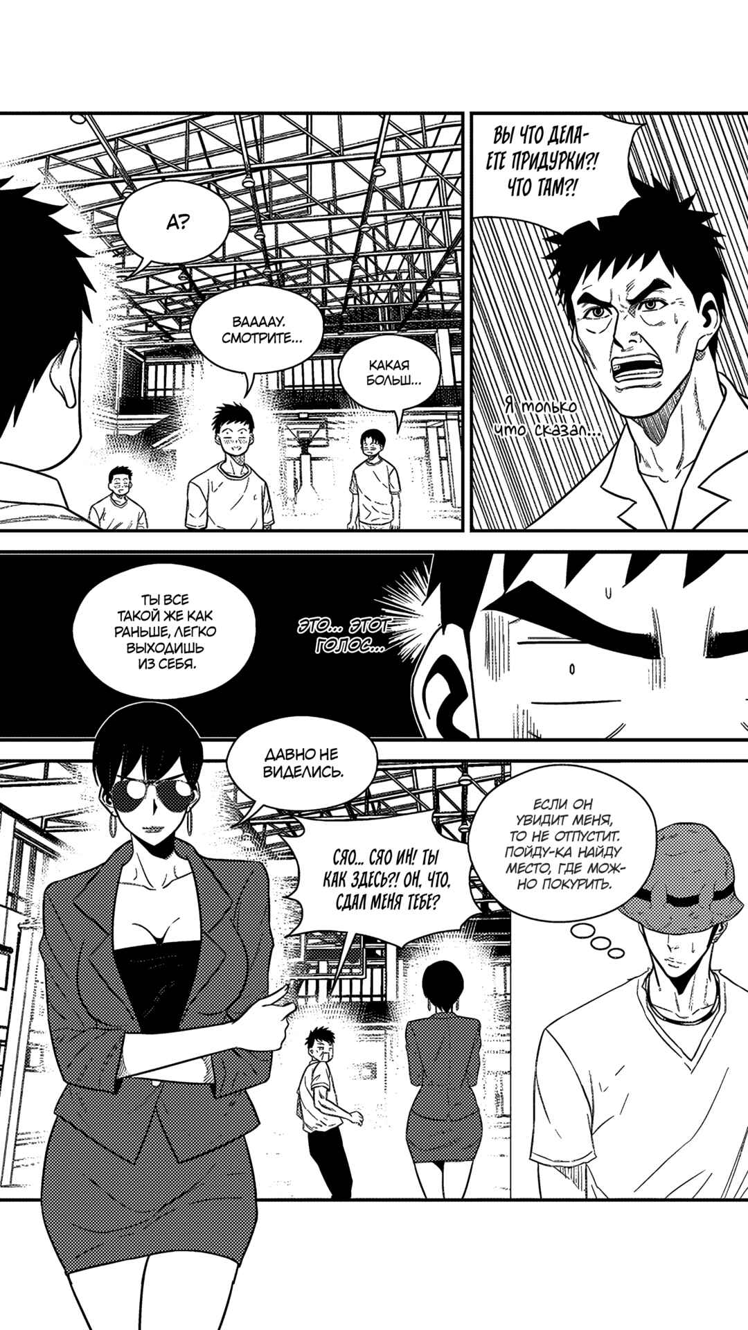 Chapter 168 - Page 3