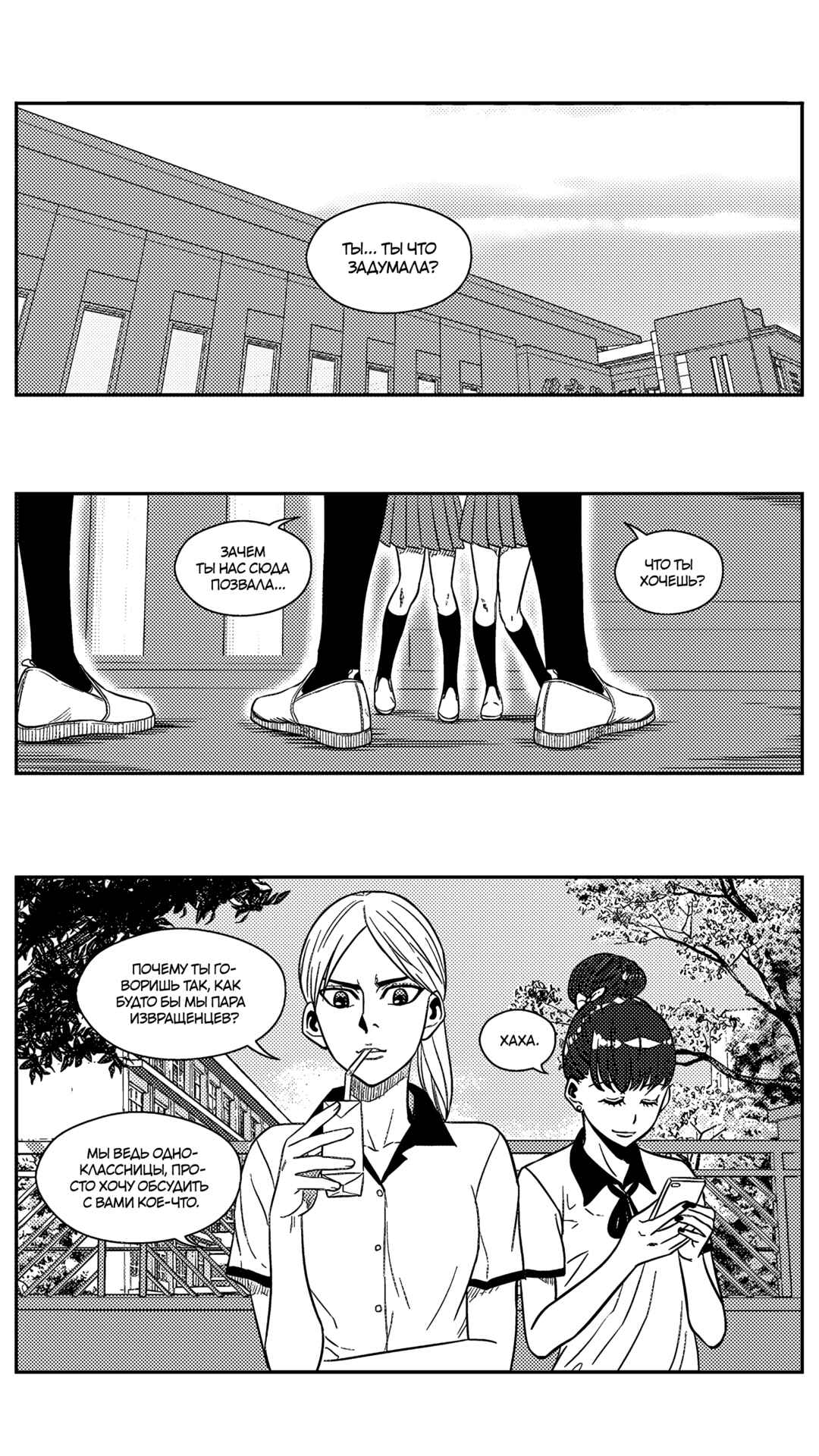 Chapter 168 - Page 4