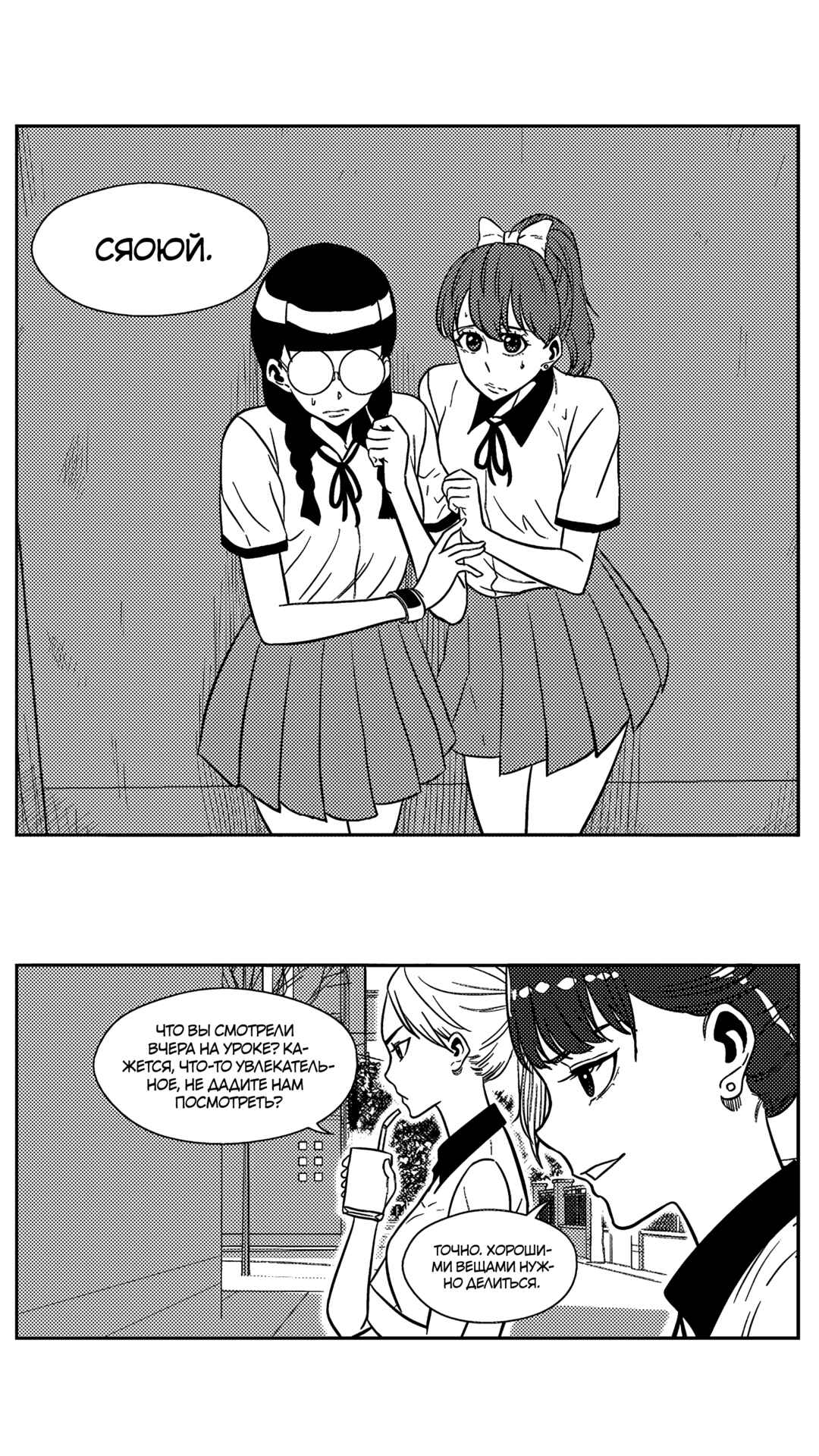 Chapter 168 - Page 5