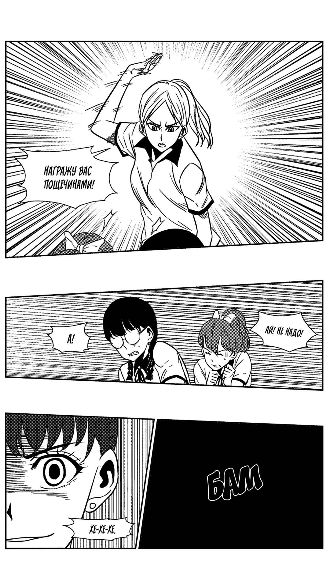 Chapter 168 - Page 7