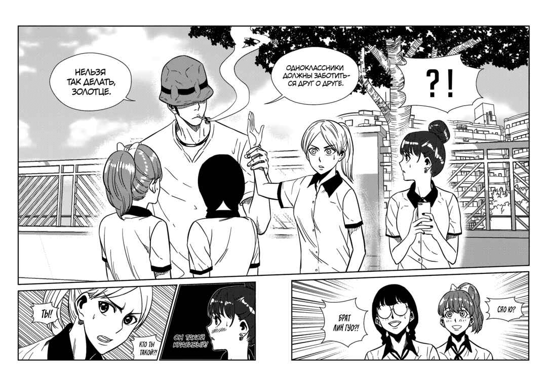 Chapter 168 - Page 8
