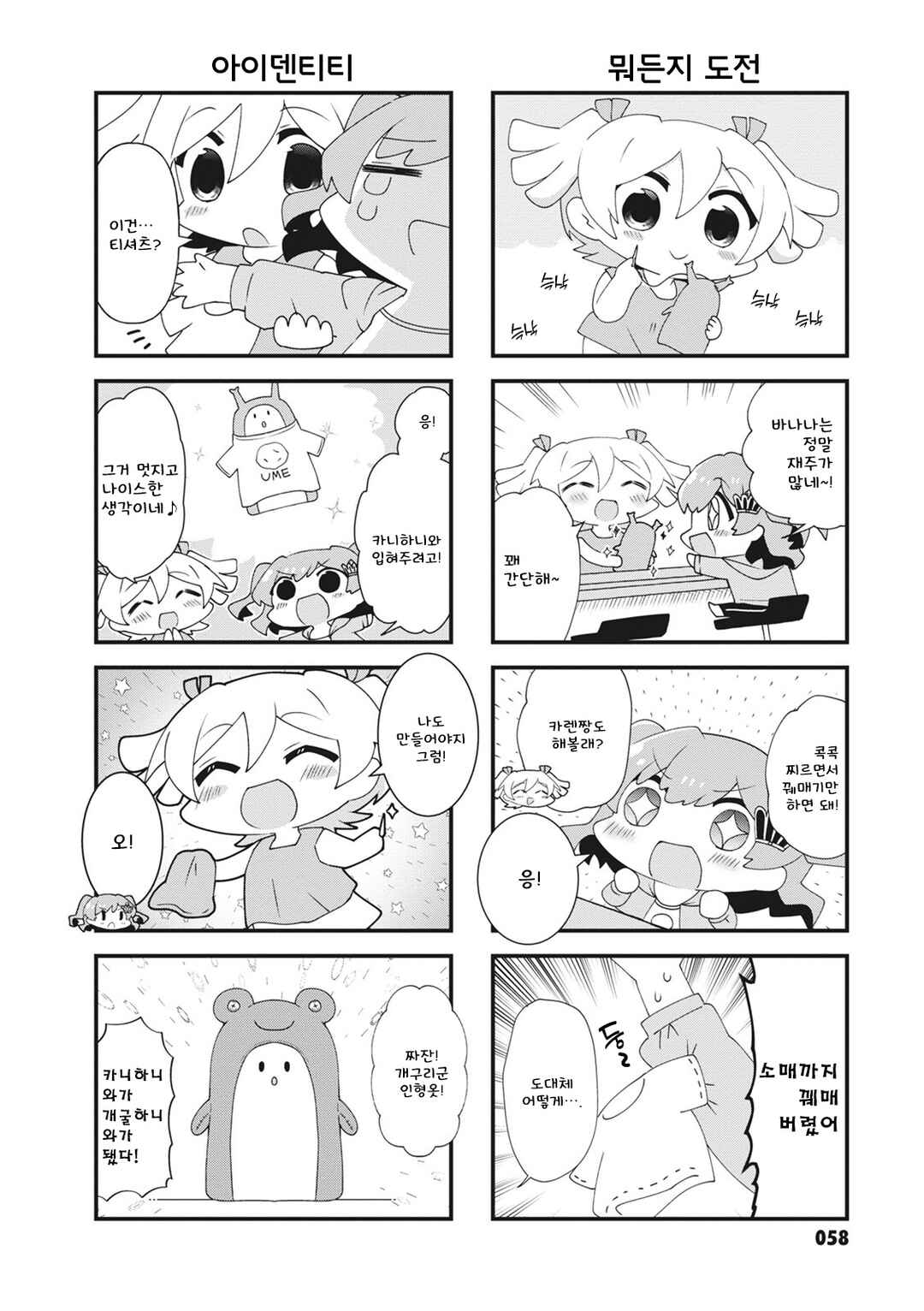 Chapter 36 - Page 6
