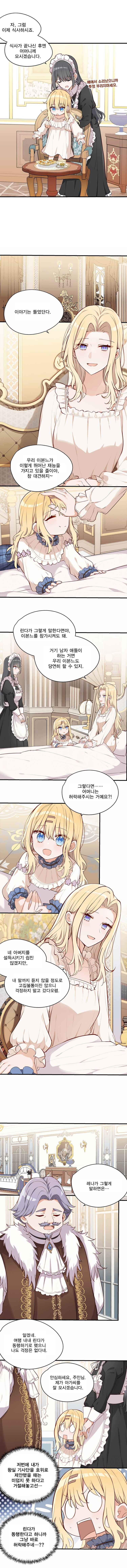 Chapter 66 - Page 4