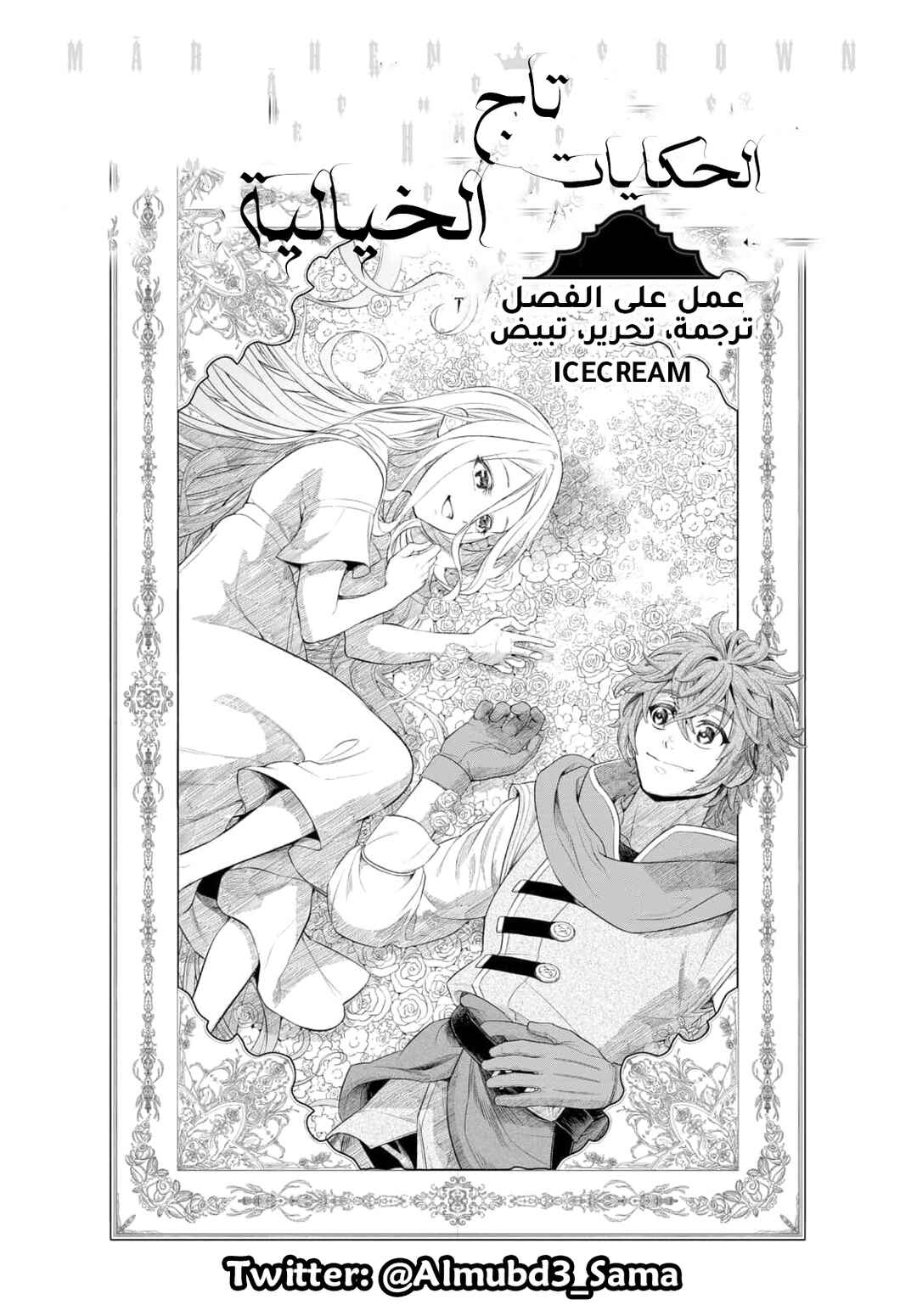 Chapter 20 - Page 1