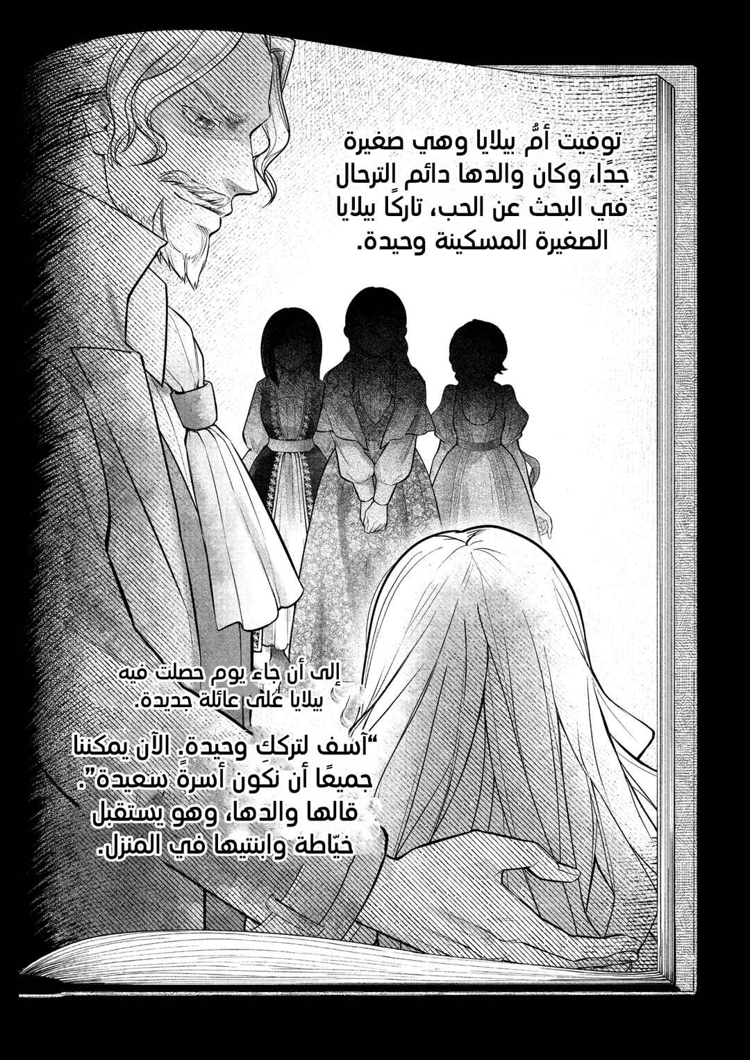 Chapter 20 - Page 3