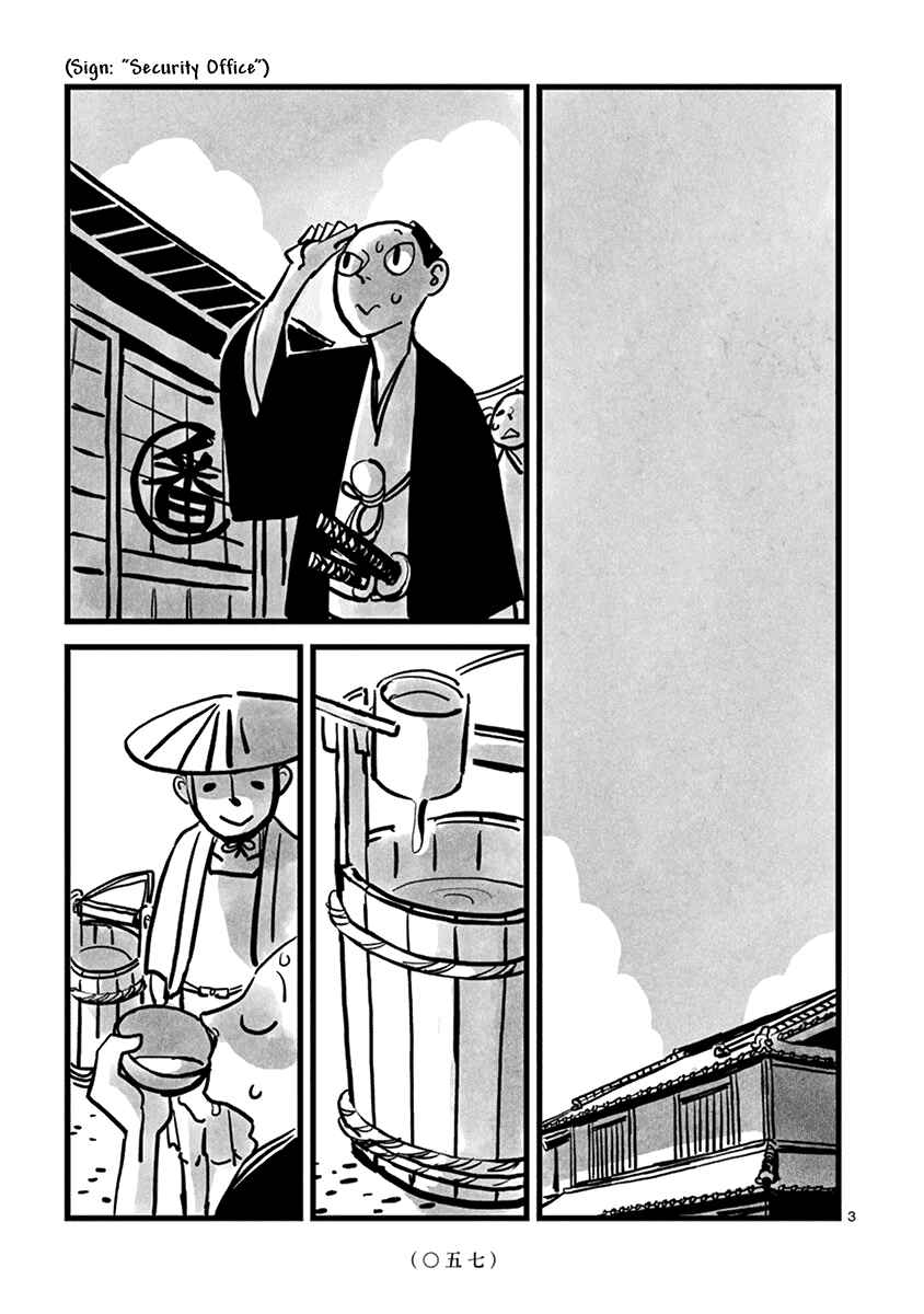 Chapter 7 - Page 4