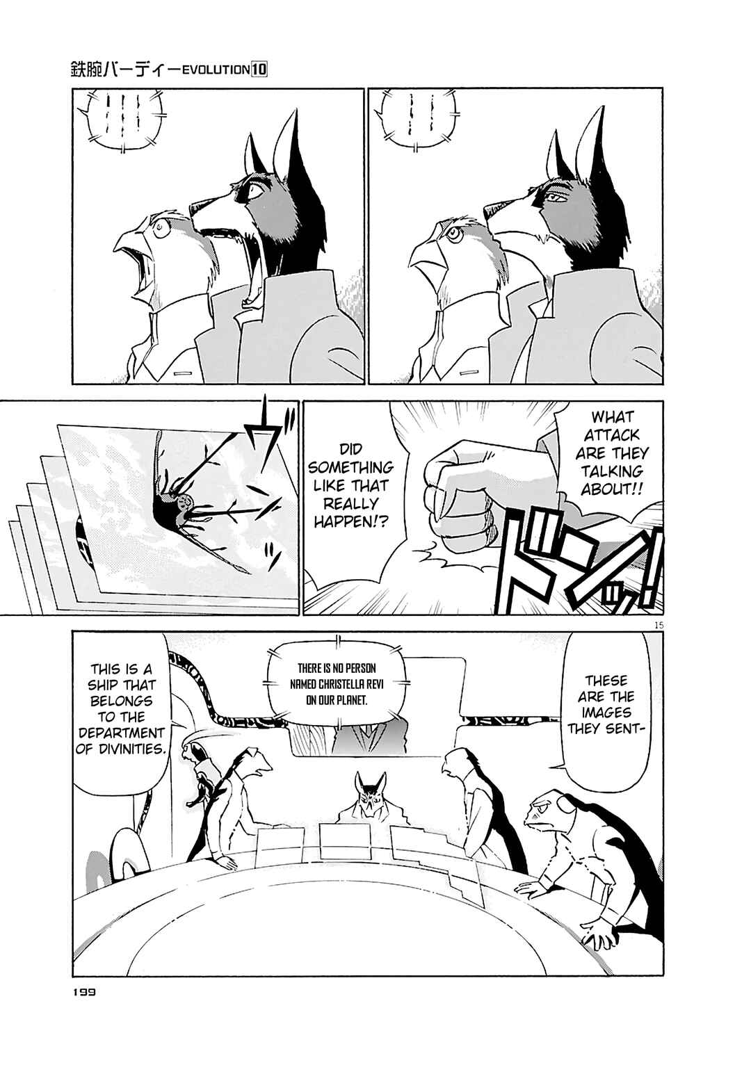 Chapter 109 - Page 15