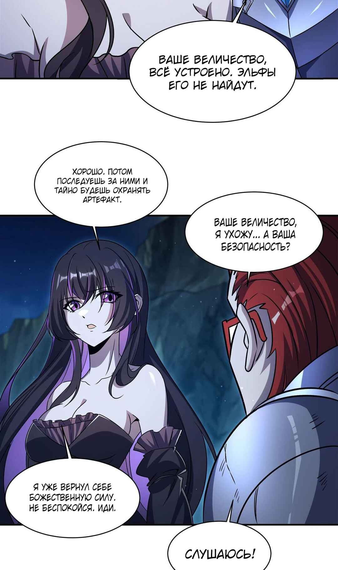 Chapter 318 - Page 24