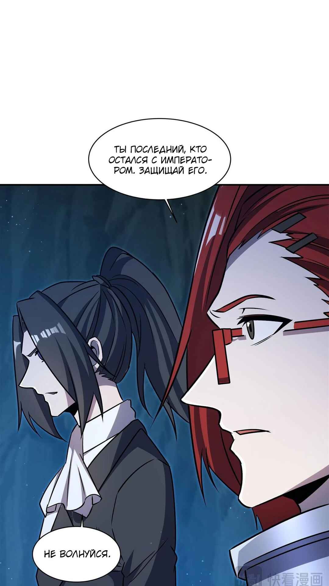 Chapter 318 - Page 26