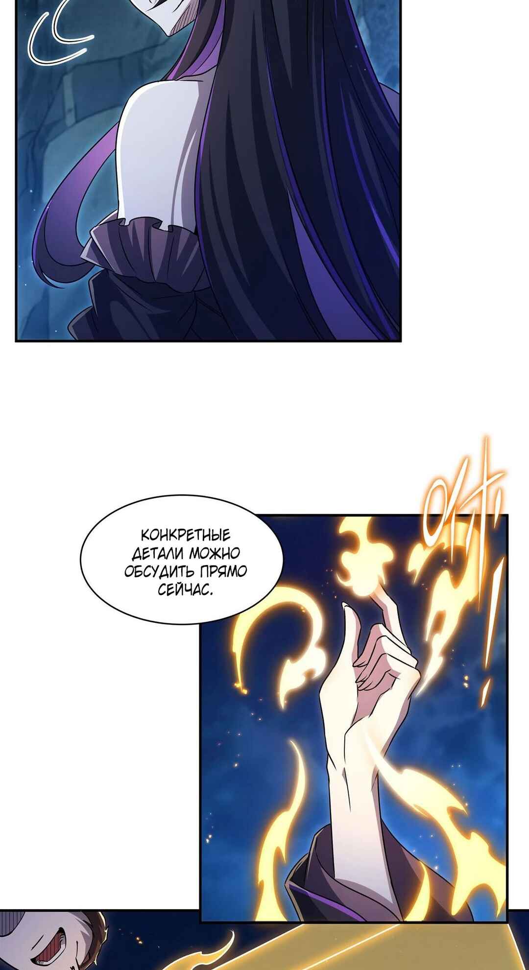 Chapter 318 - Page 3