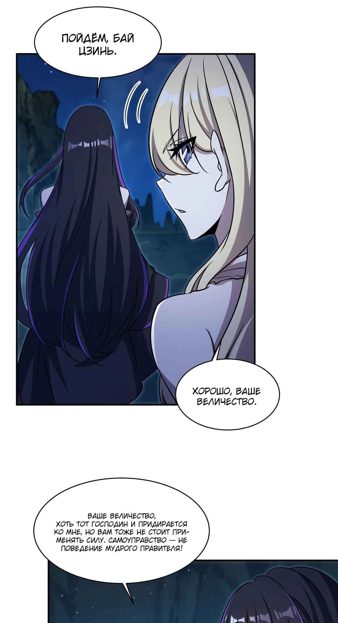Chapter 318 - Page 39