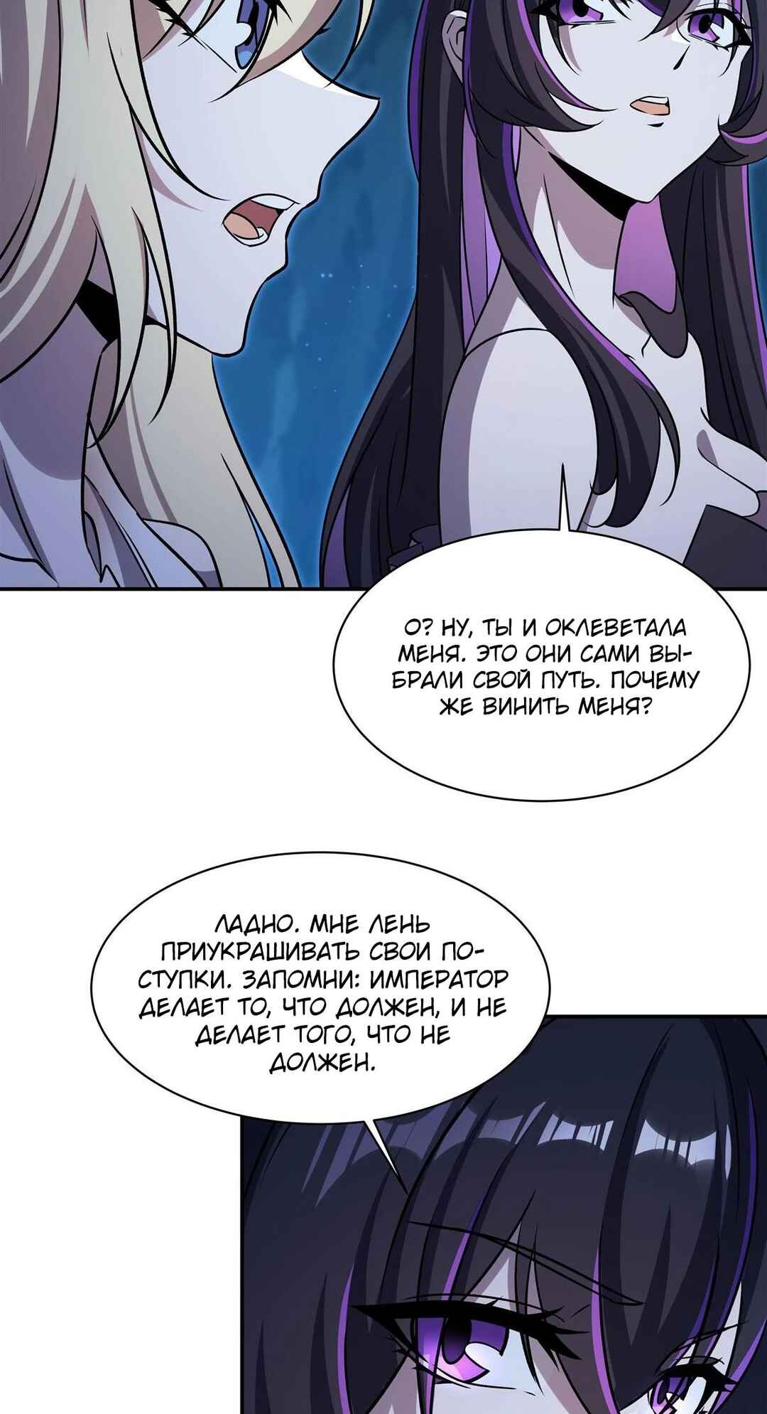 Chapter 318 - Page 41
