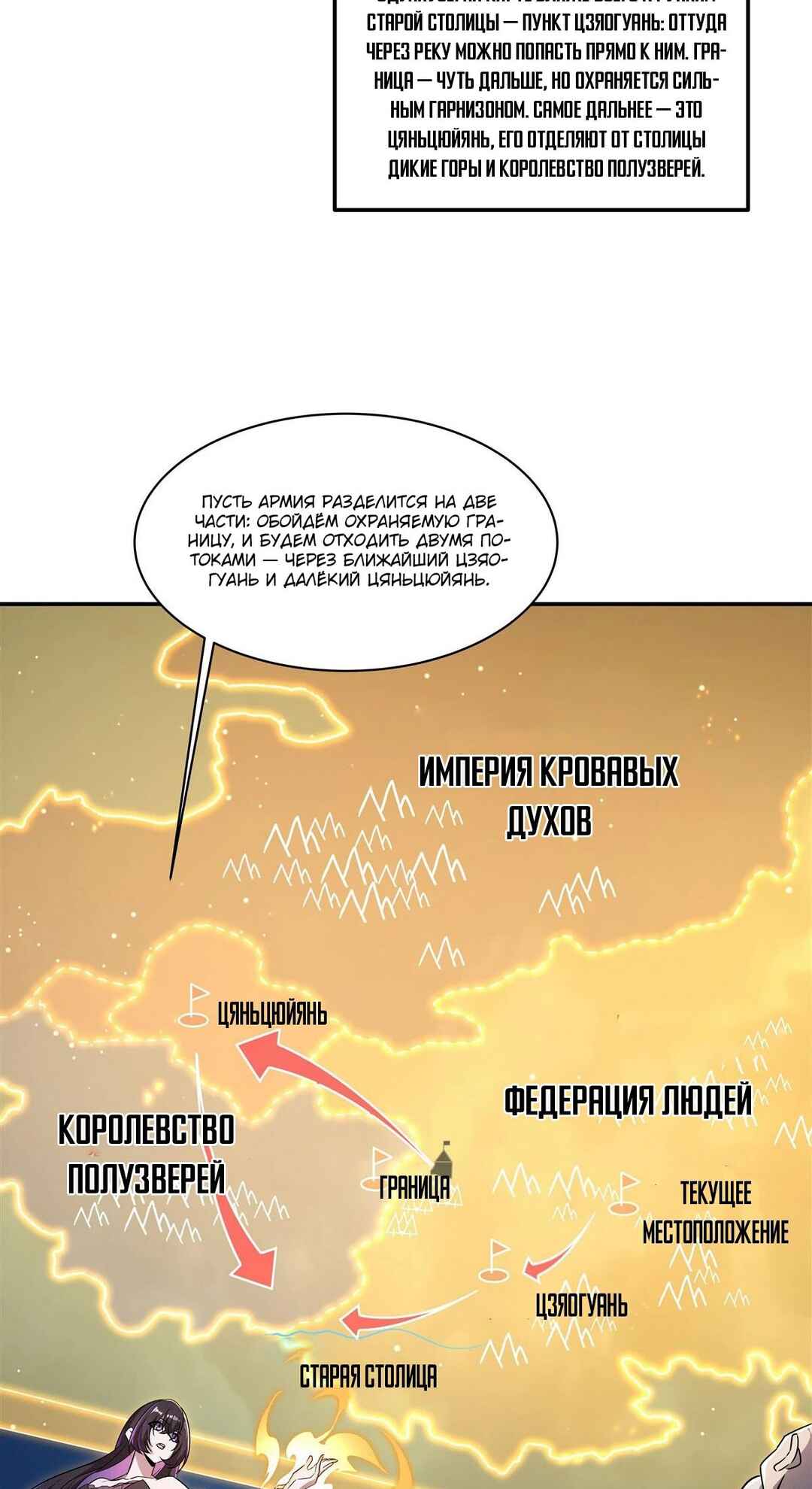 Chapter 318 - Page 5