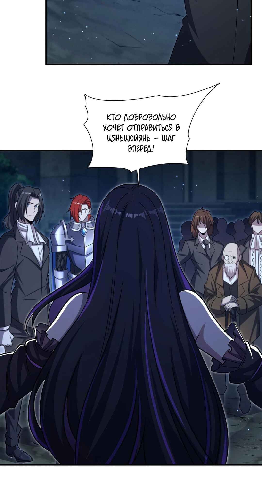Chapter 318 - Page 7