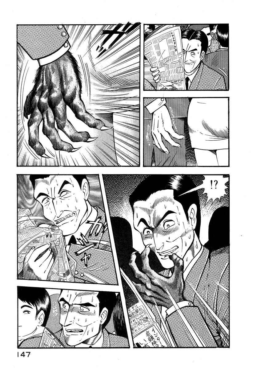 Chapter 2 - Page 14