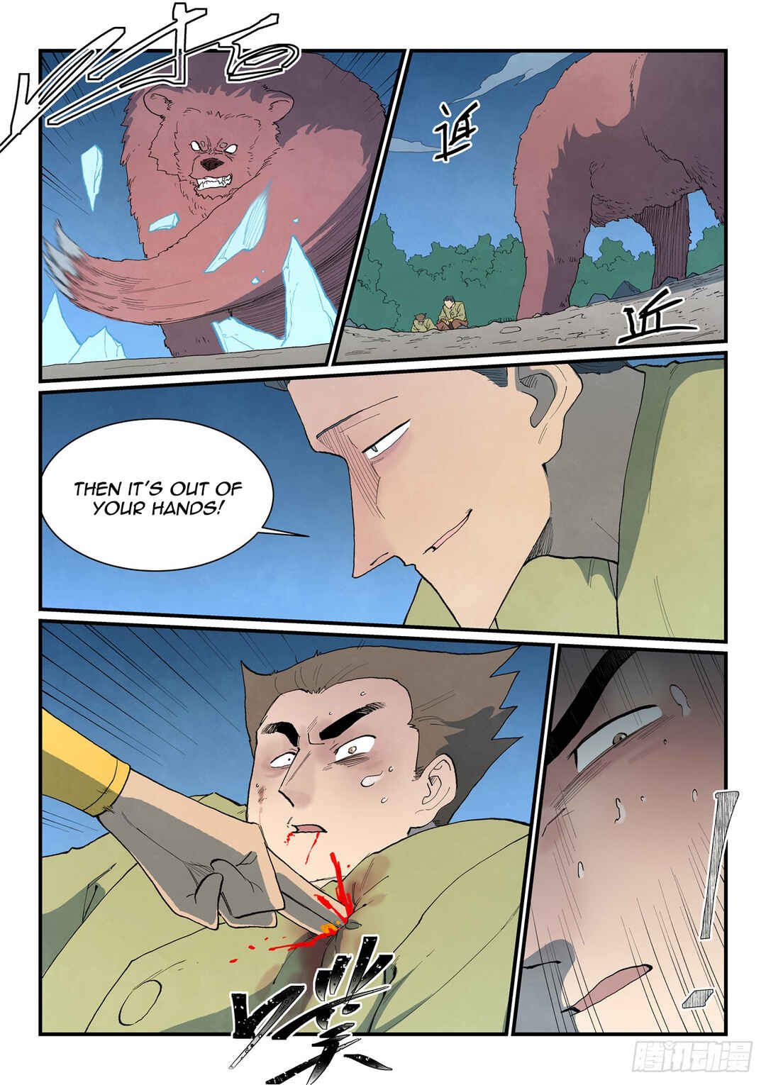 Chapter 863 - Page 8