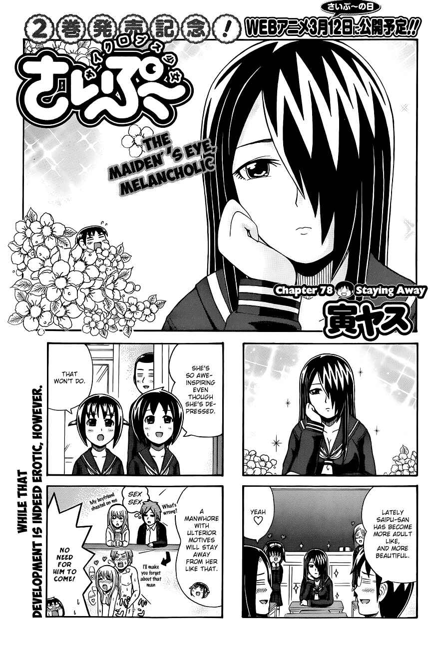Chapter 78 - Page 1