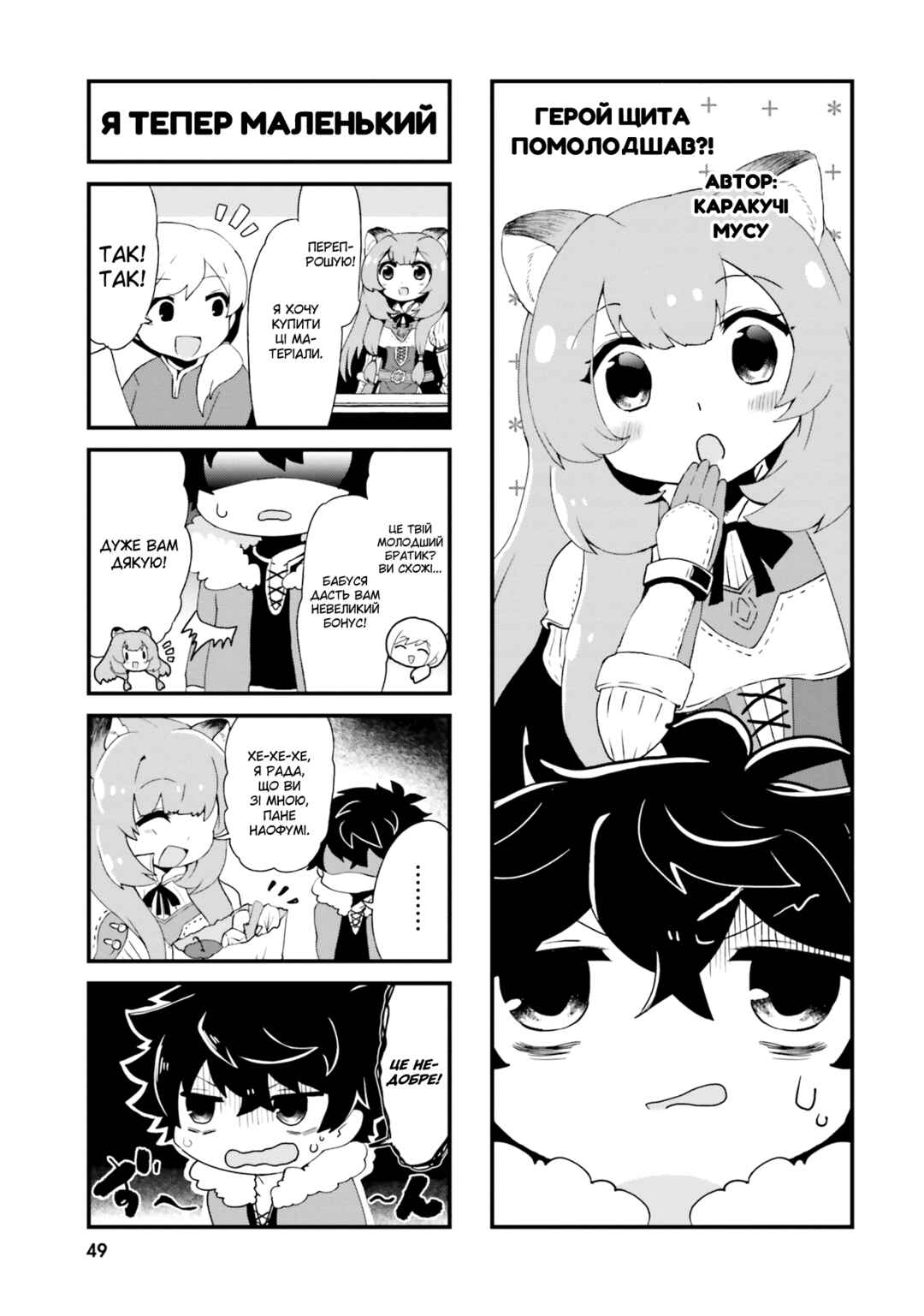 Chapter 5 - Page 2