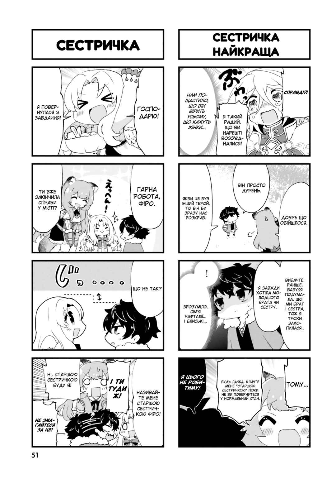 Chapter 5 - Page 4