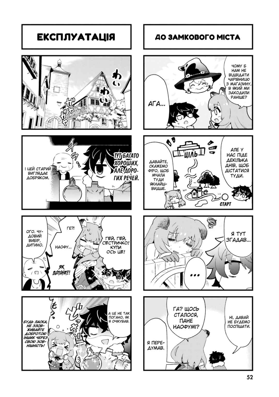 Chapter 5 - Page 5
