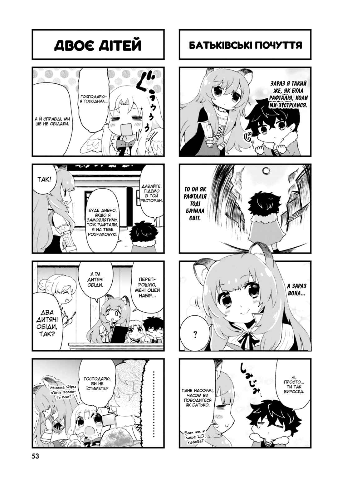 Chapter 5 - Page 6