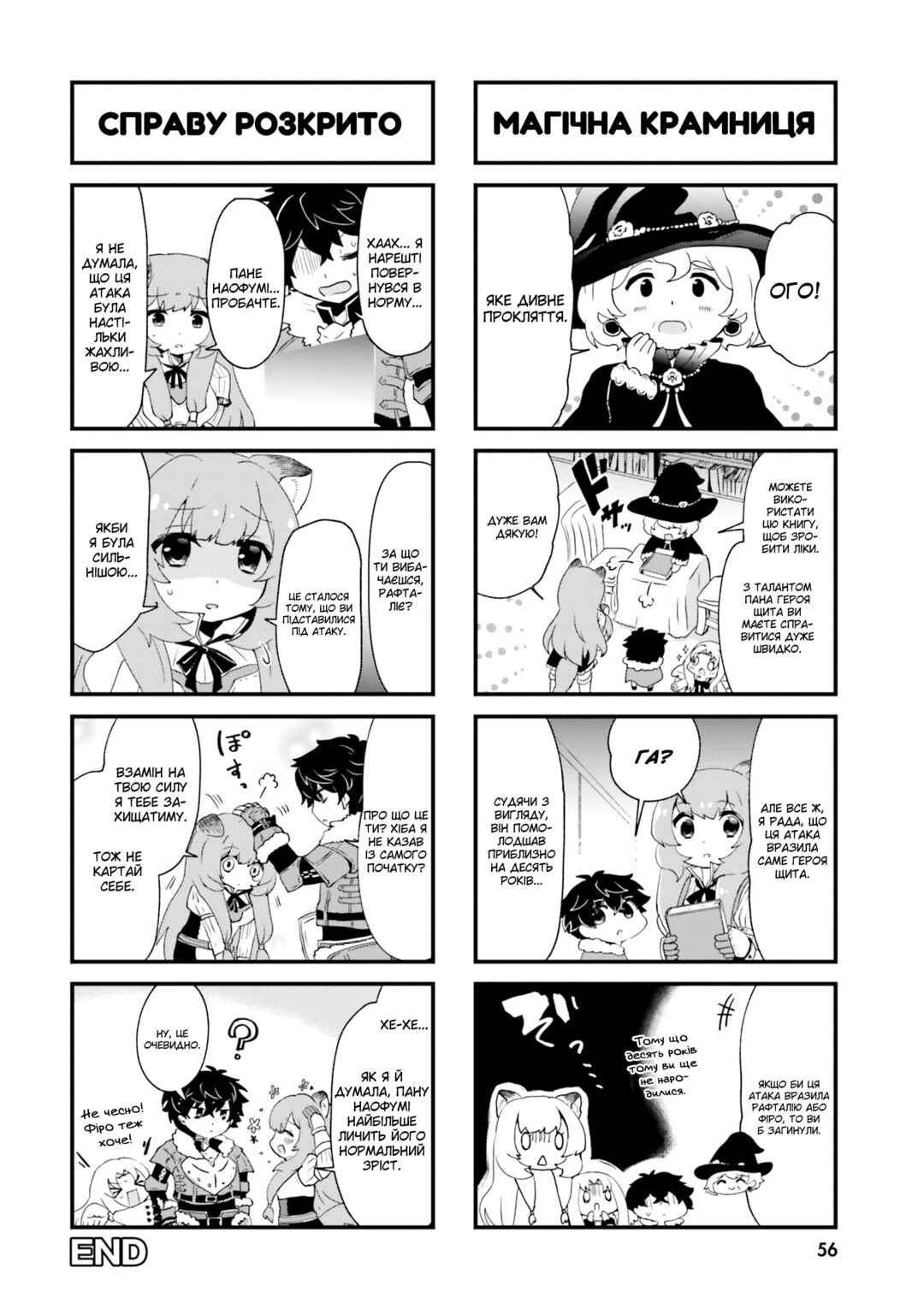 Chapter 5 - Page 9