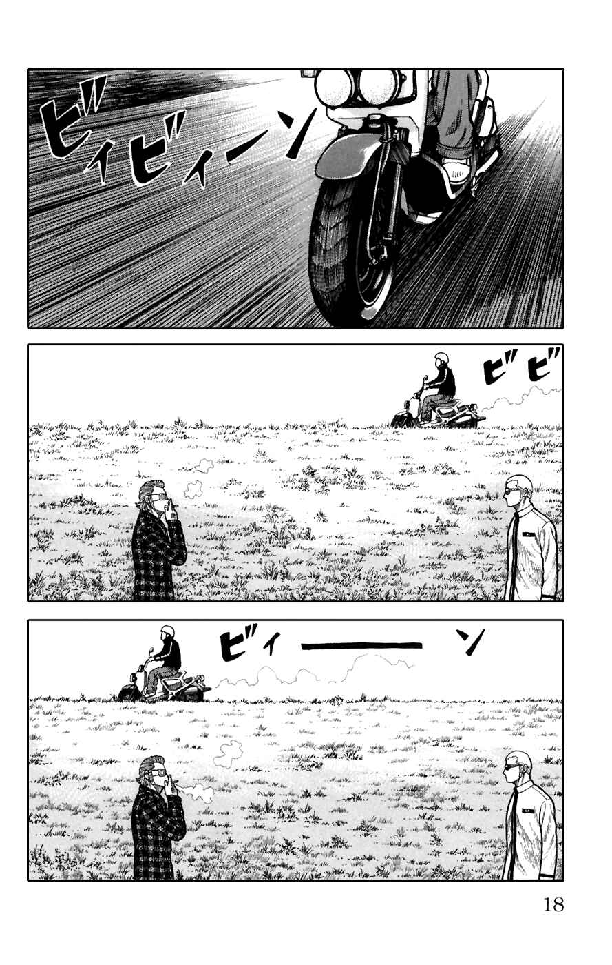 Chapter 77 - Page 17