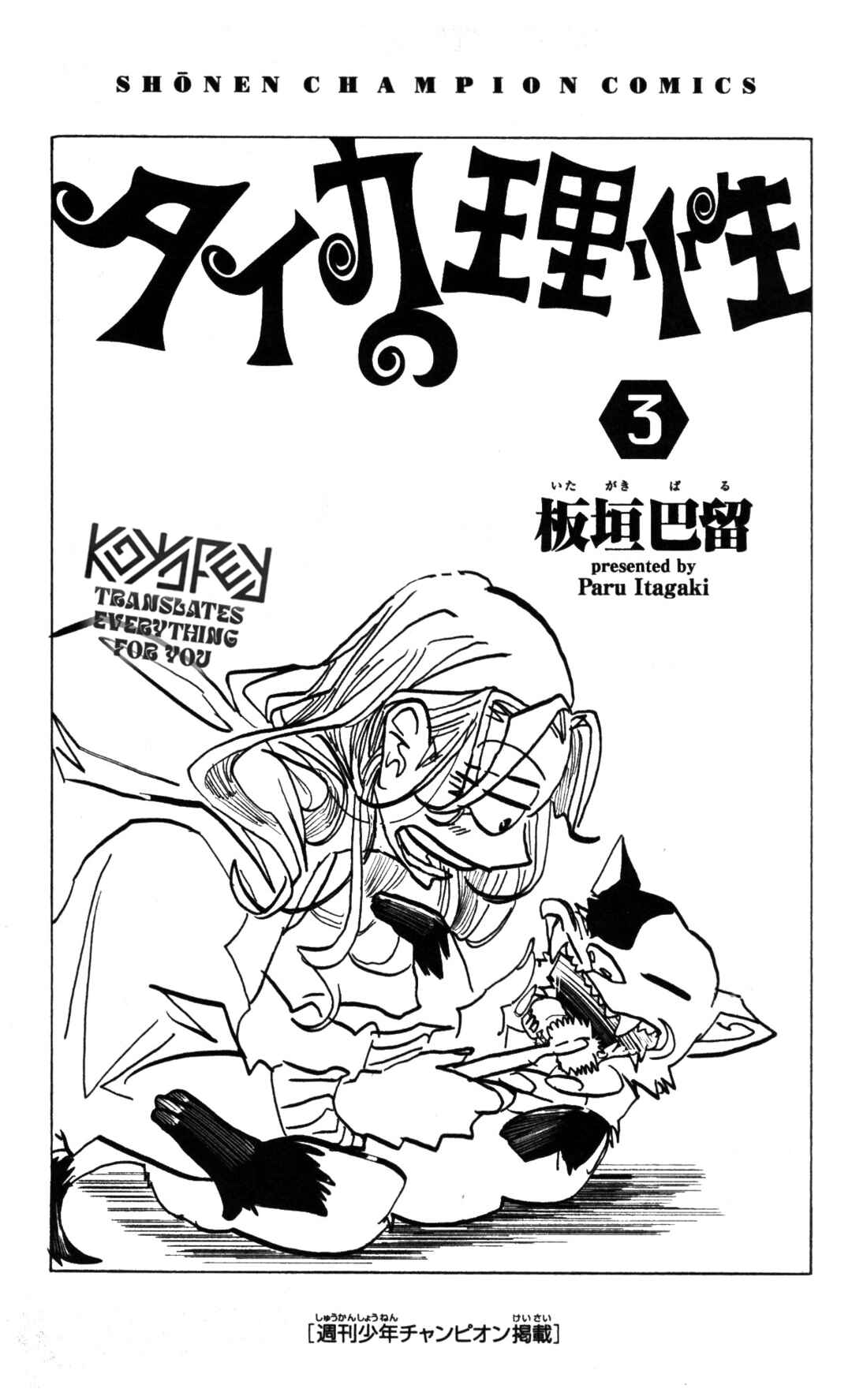 Chapter 25.5 - Page 1