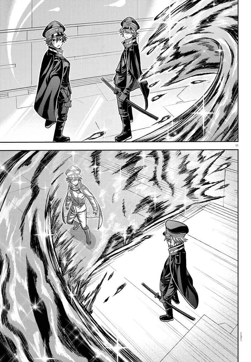 Chapter 120 - Page 12