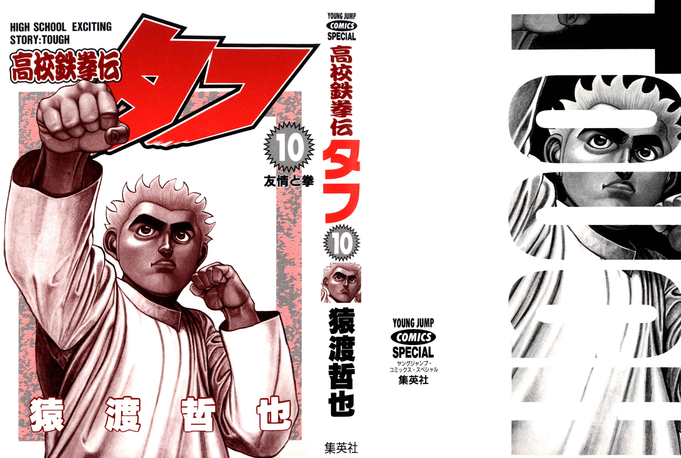 Chapter 92 - Page 2
