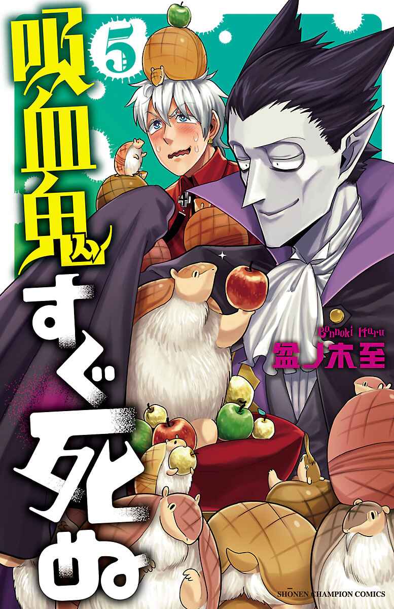 Chapter 48 - Page 1