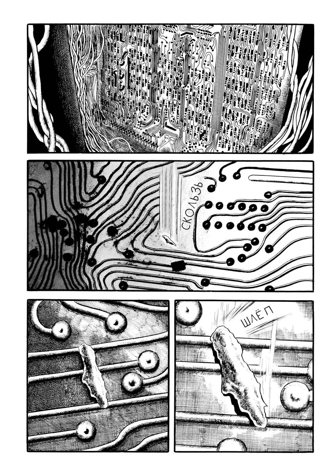 Chapter 19 - Page 11