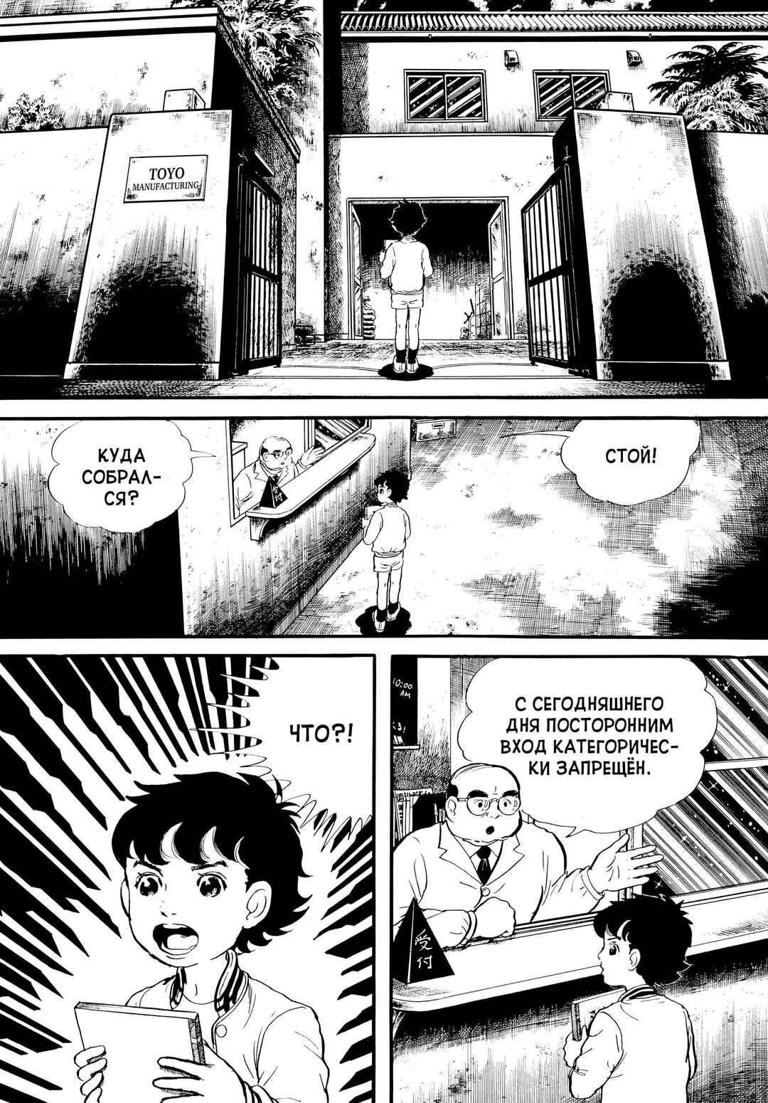 Chapter 19 - Page 20