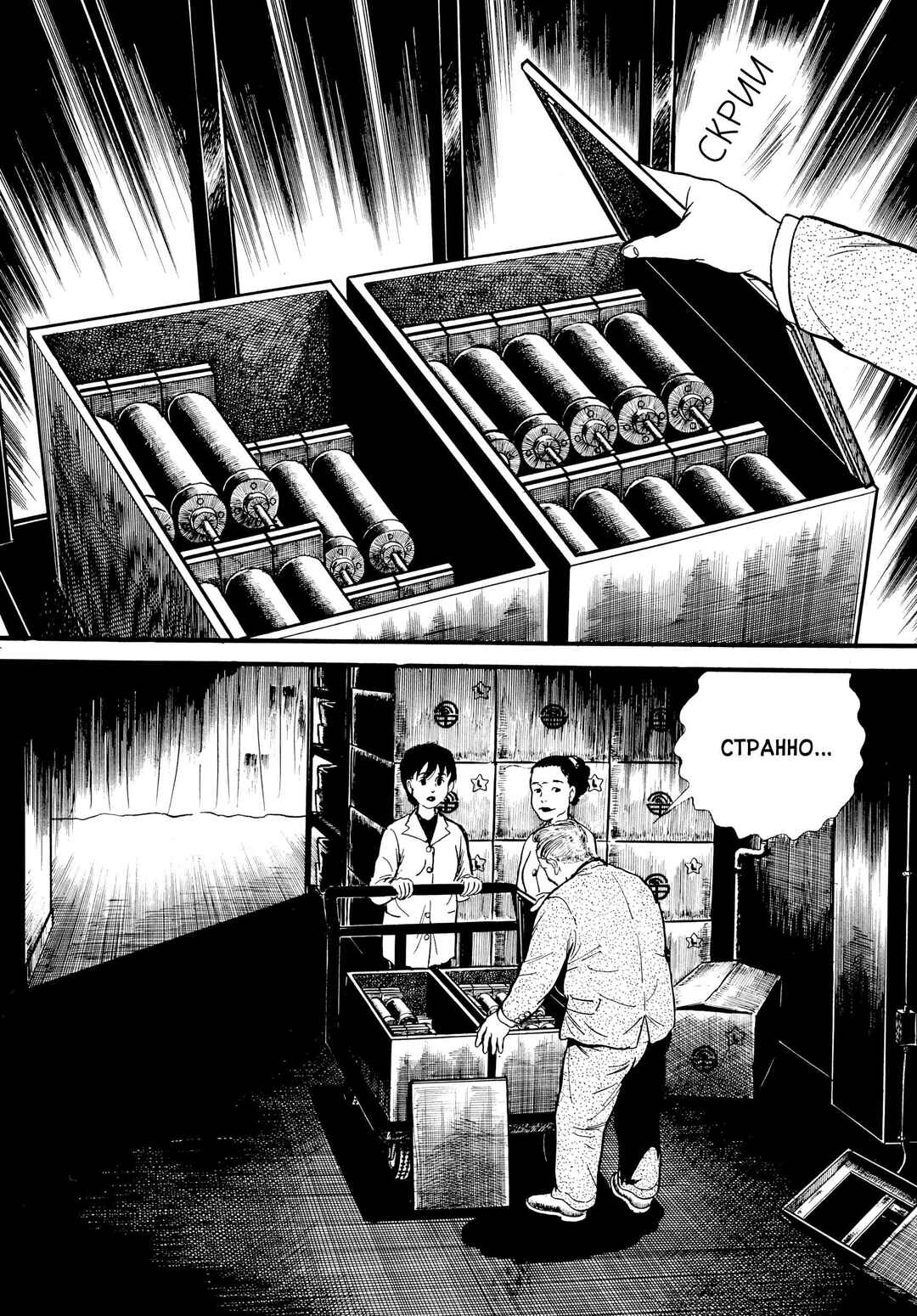 Chapter 19 - Page 3
