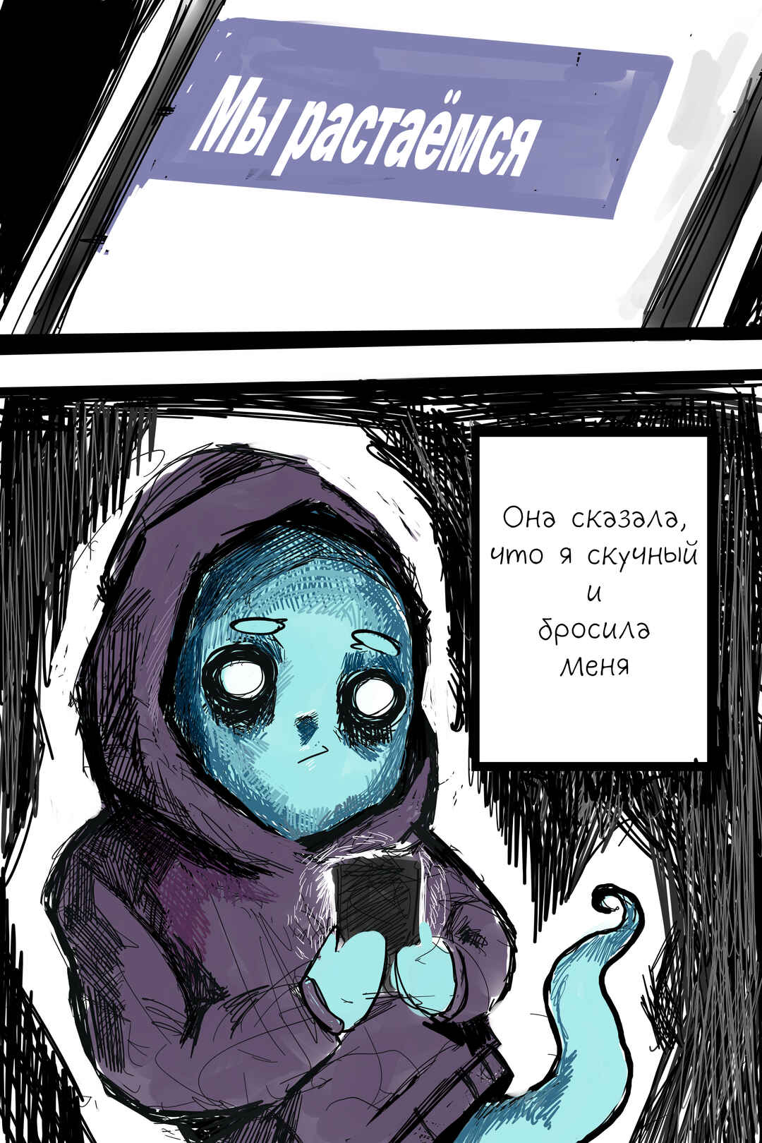 Chapter 7 - Page 1