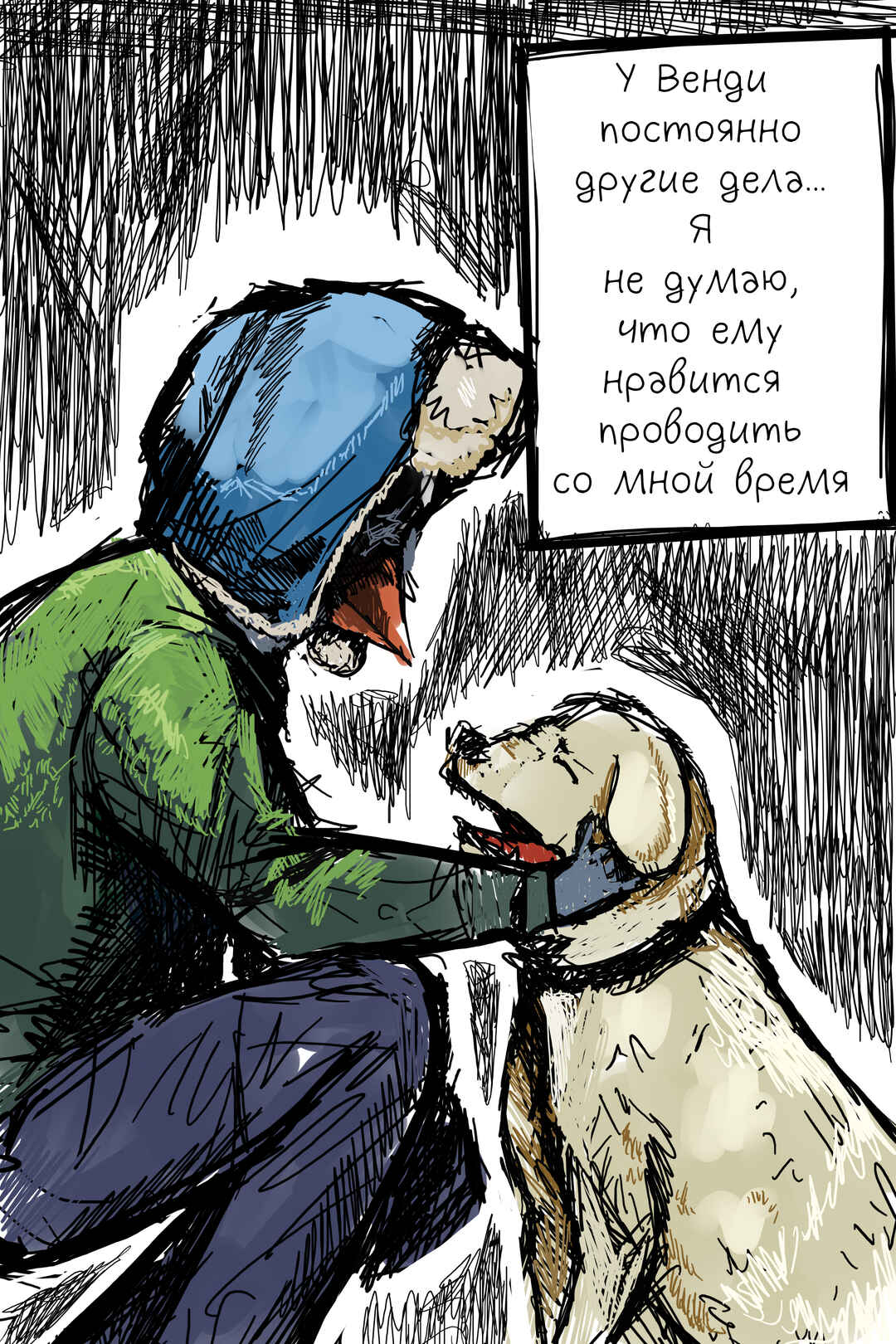 Chapter 7 - Page 13