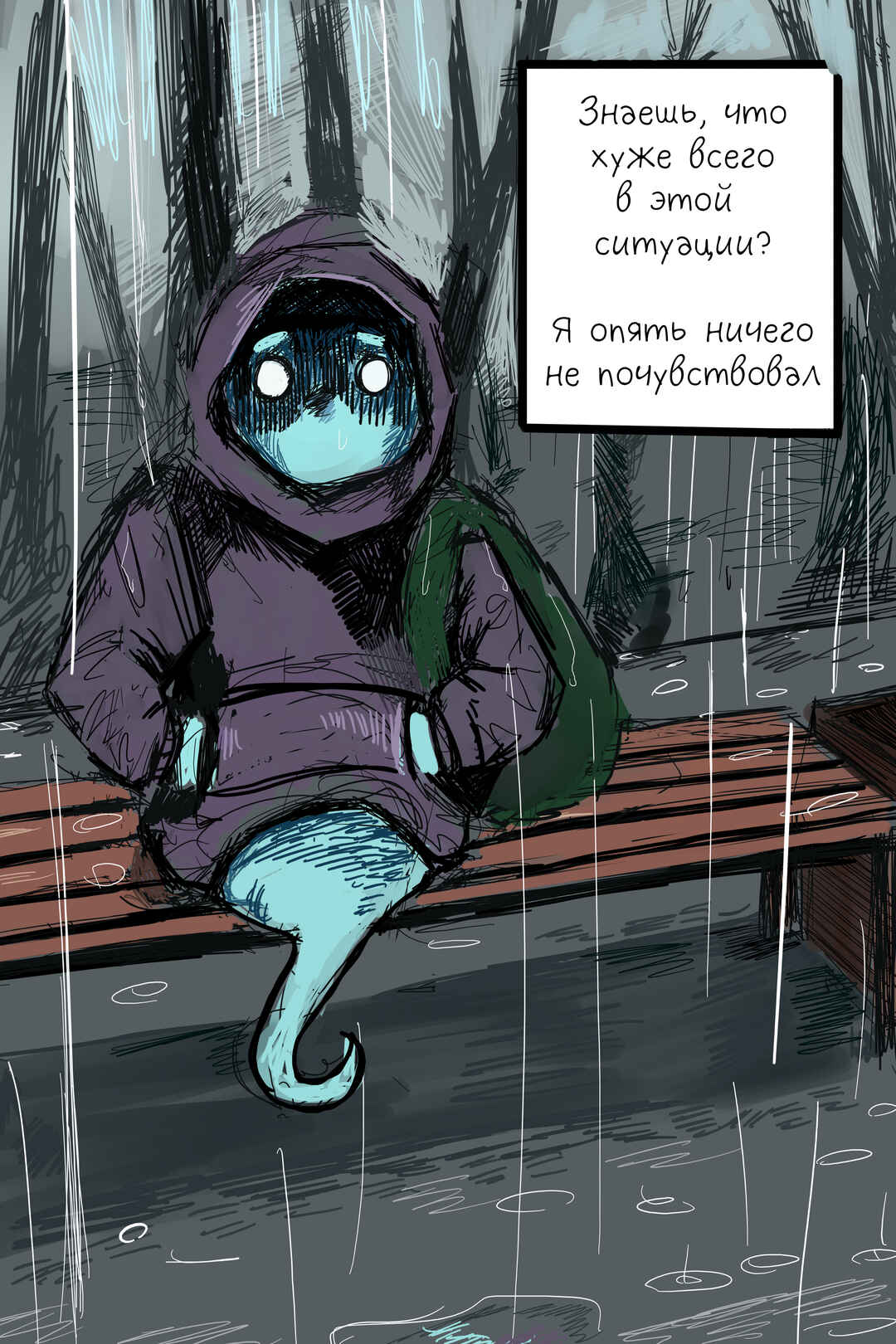 Chapter 7 - Page 2