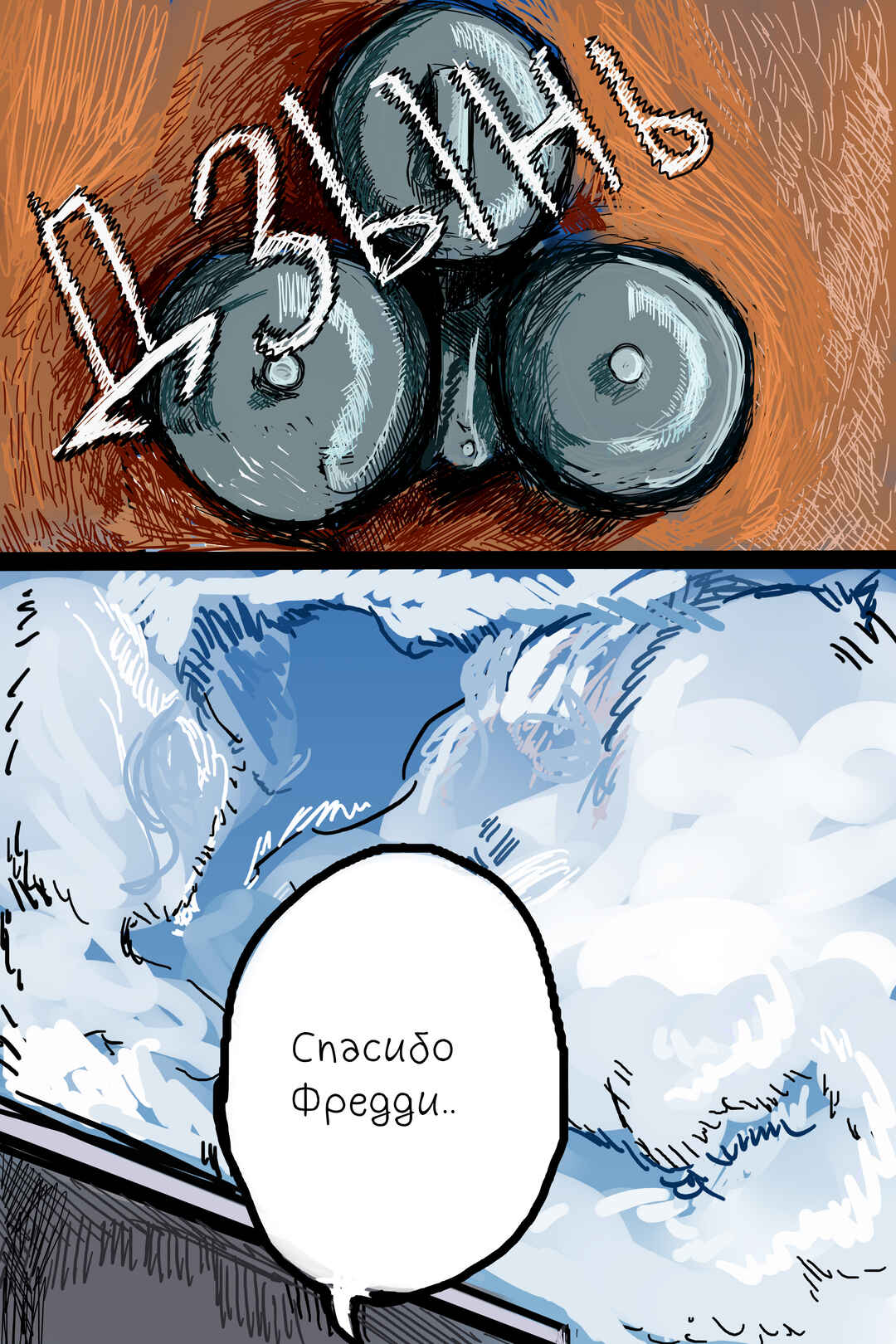 Chapter 7 - Page 24