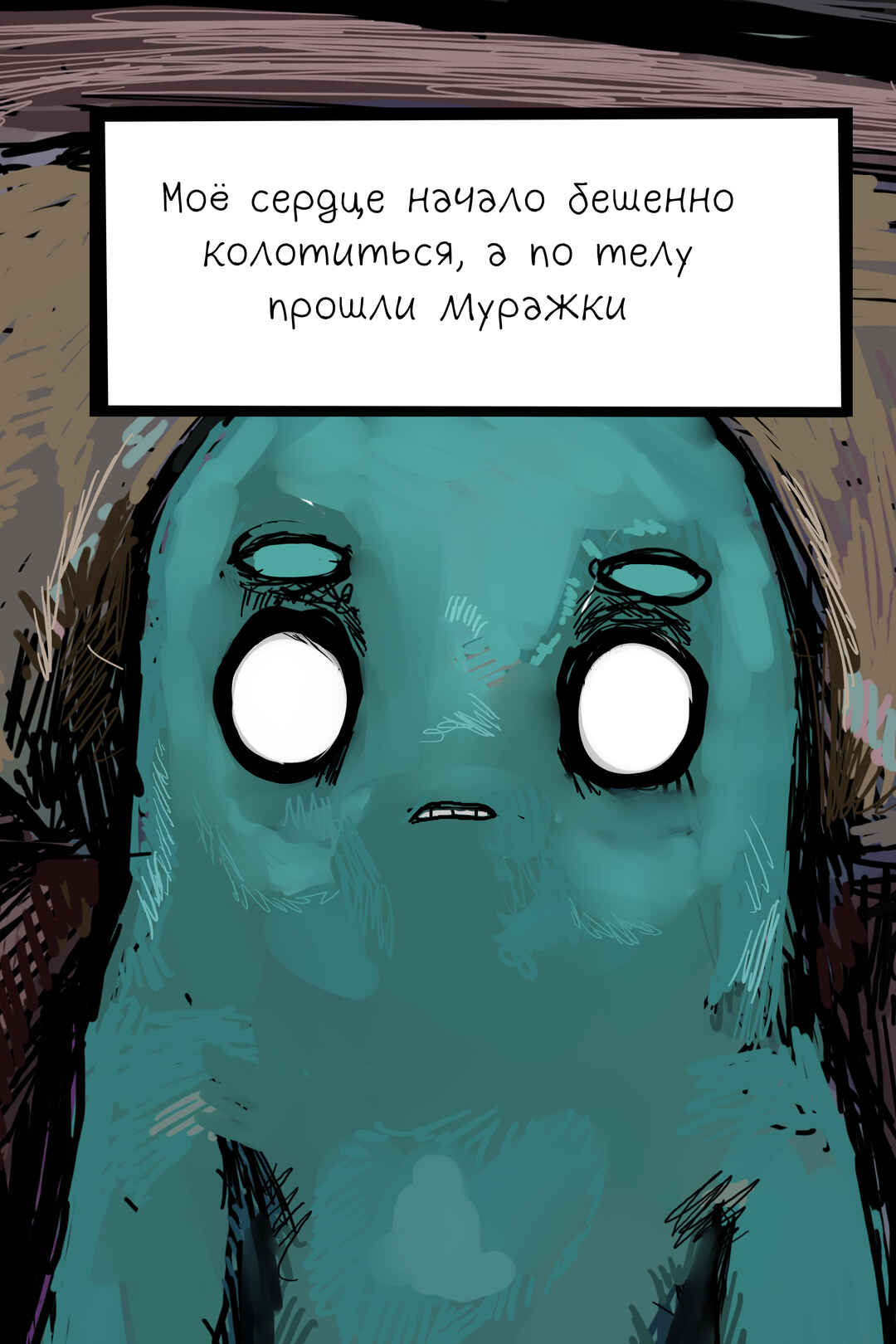 Chapter 7 - Page 27