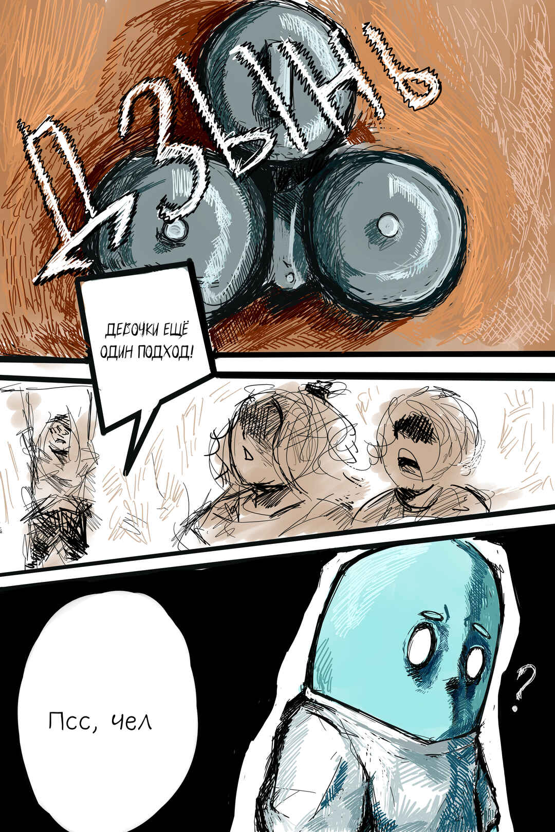 Chapter 7 - Page 4