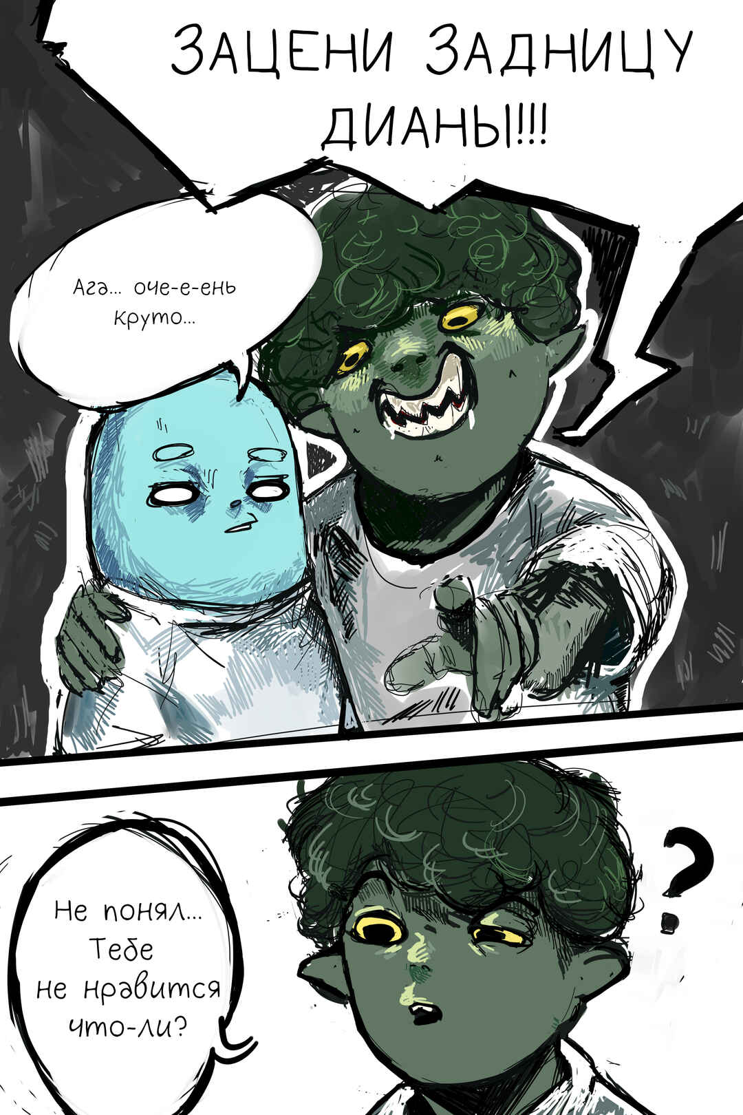 Chapter 7 - Page 5
