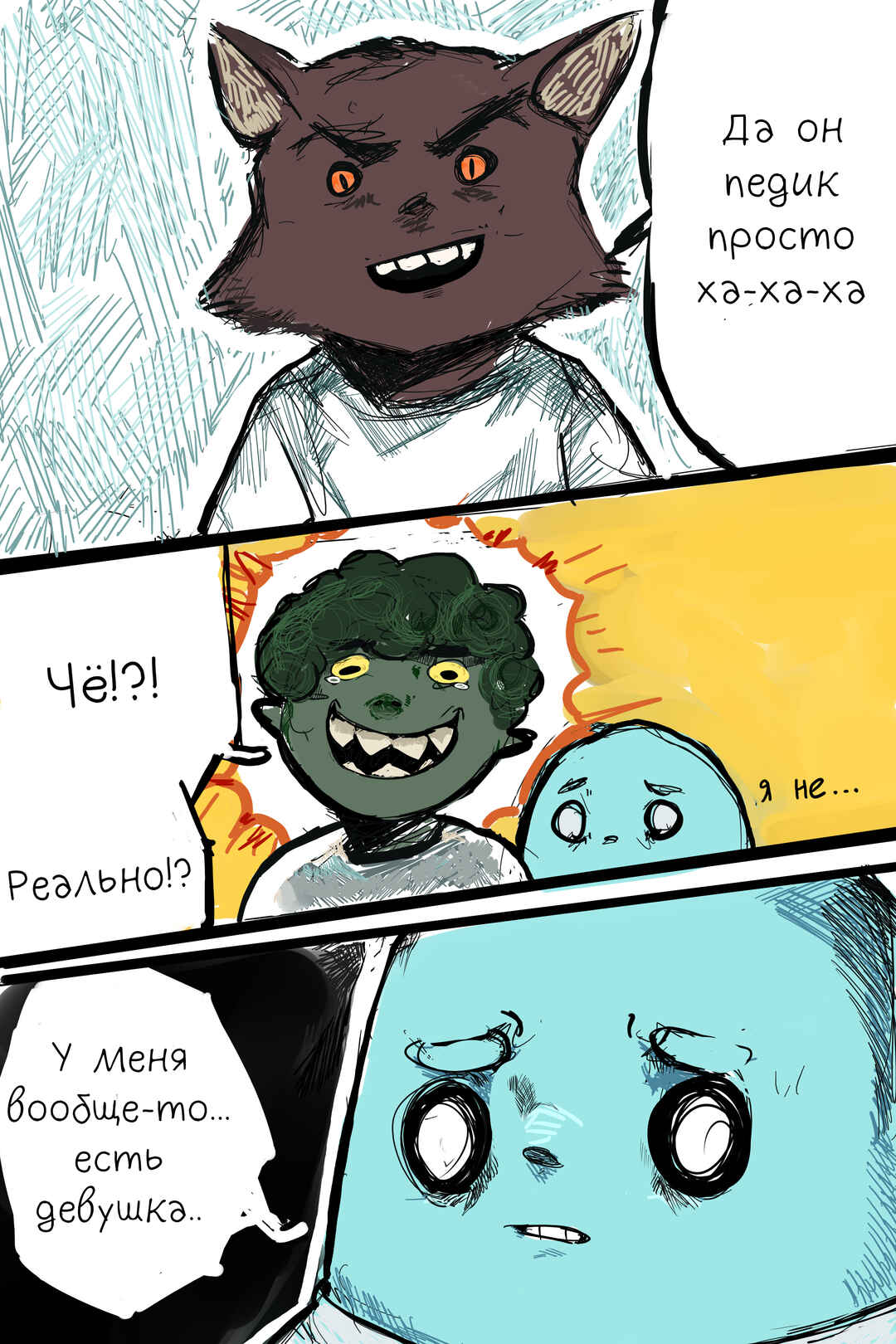Chapter 7 - Page 6