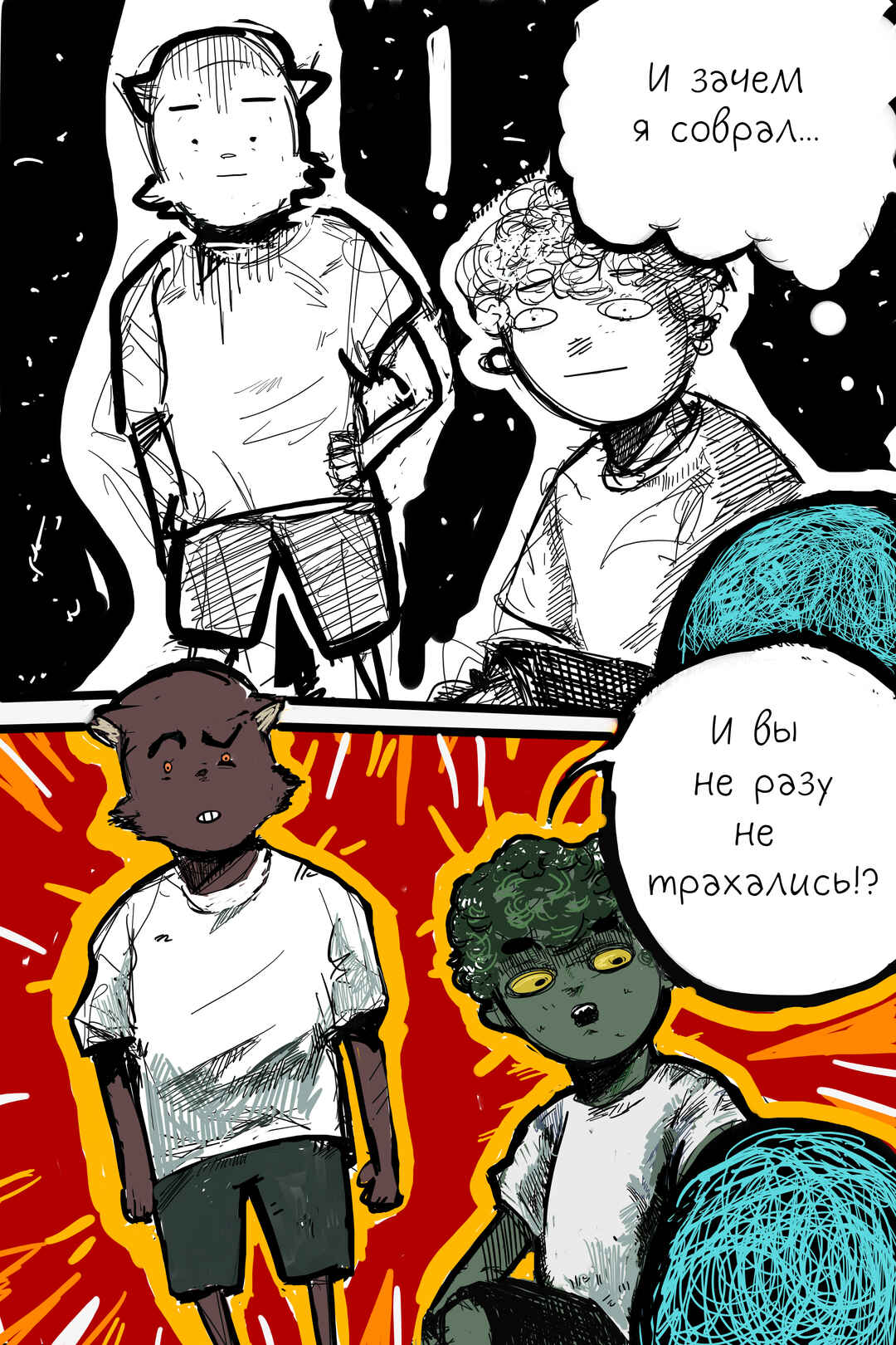 Chapter 7 - Page 7